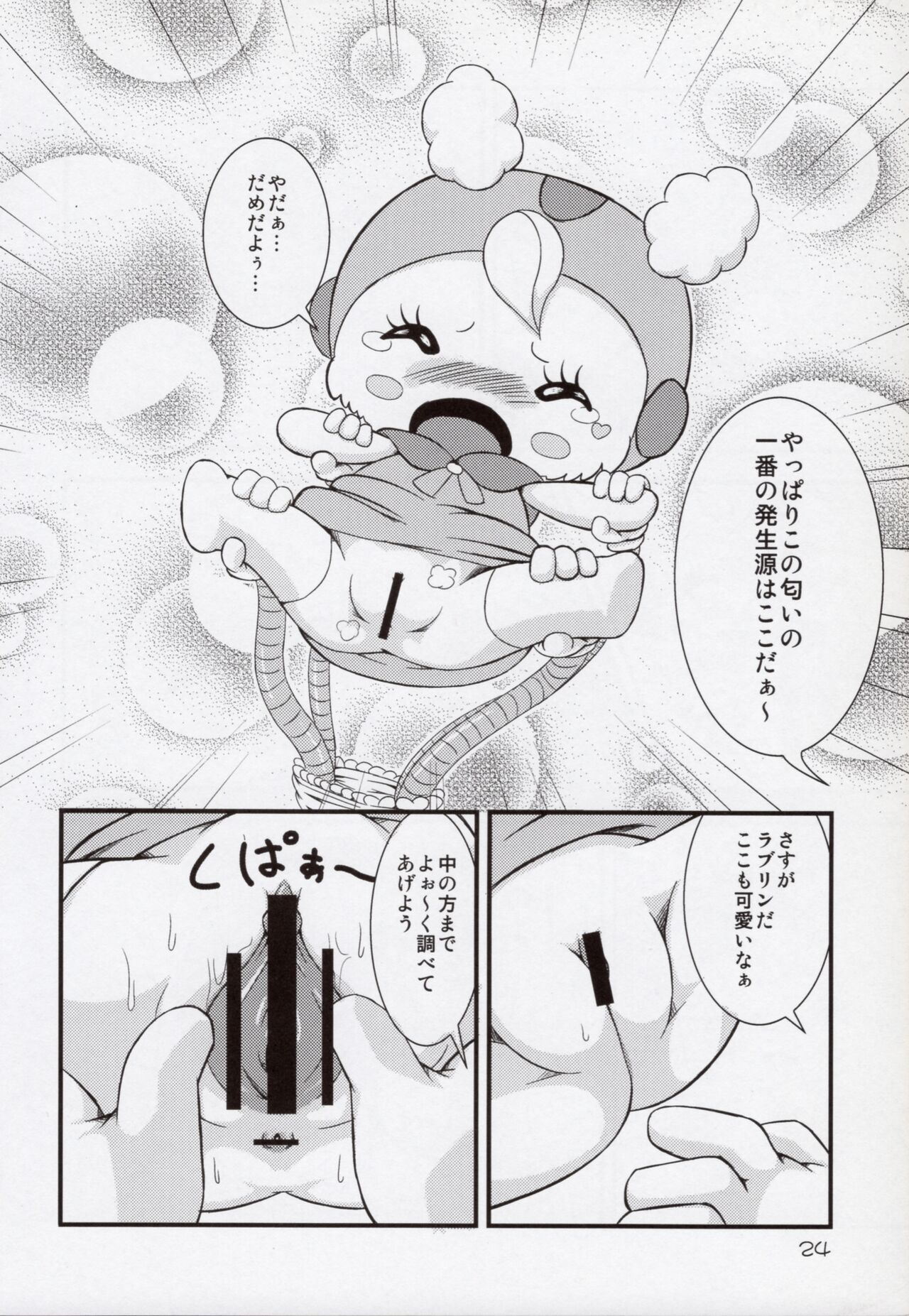 (C80) [Hitodenashi (Kamekichi)] Hitodenashi Soukangou 23eme image