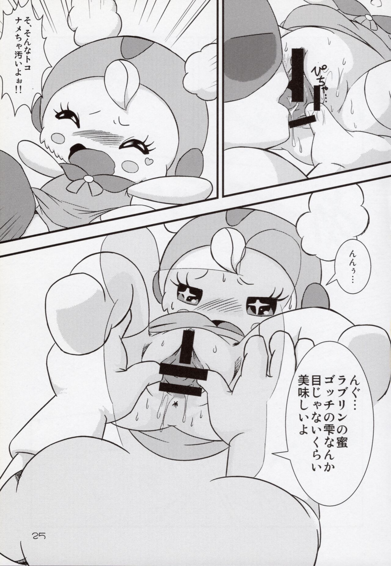 (C80) [Hitodenashi (Kamekichi)] Hitodenashi Soukangou 24eme image