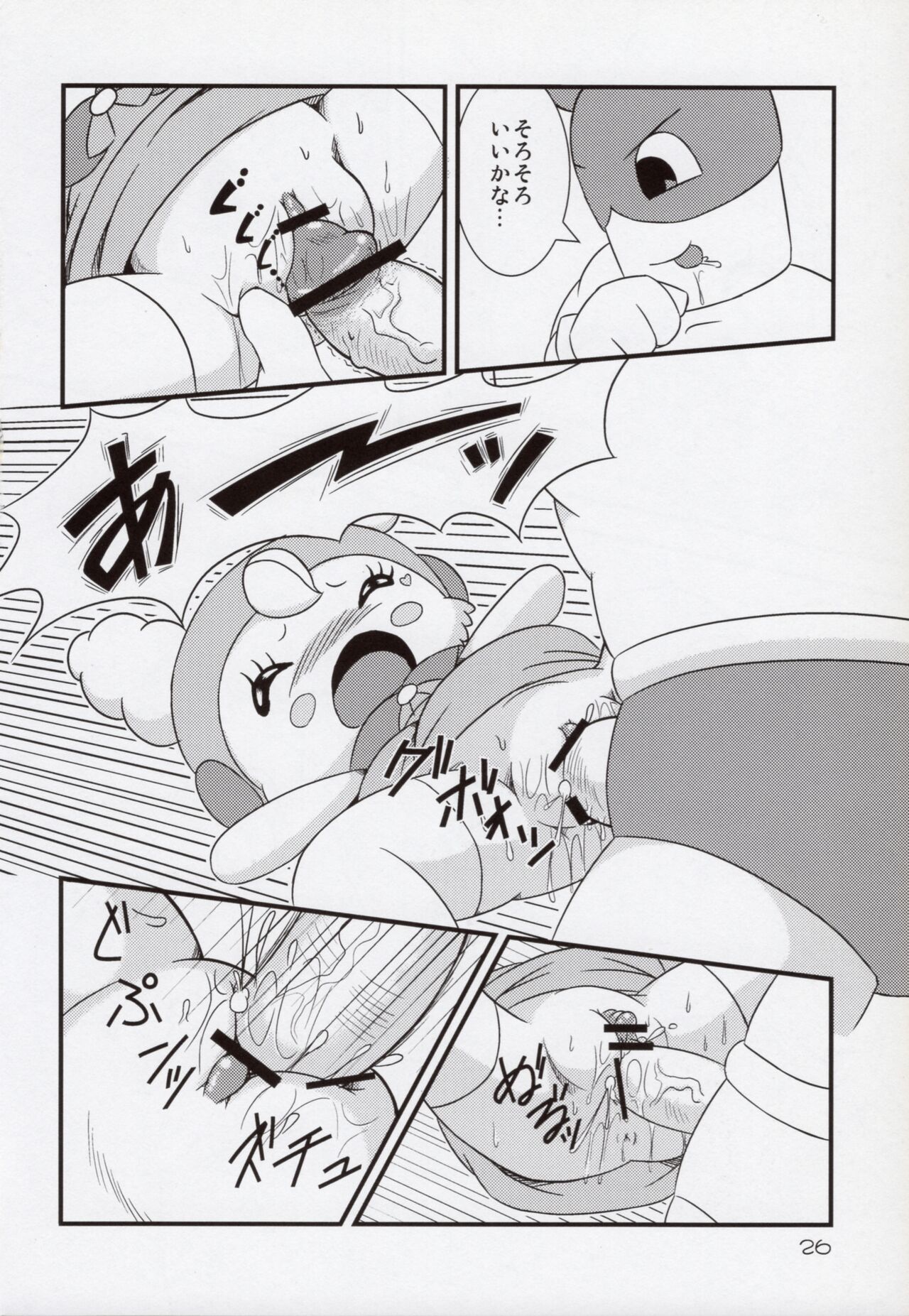 (C80) [Hitodenashi (Kamekichi)] Hitodenashi Soukangou 25eme image