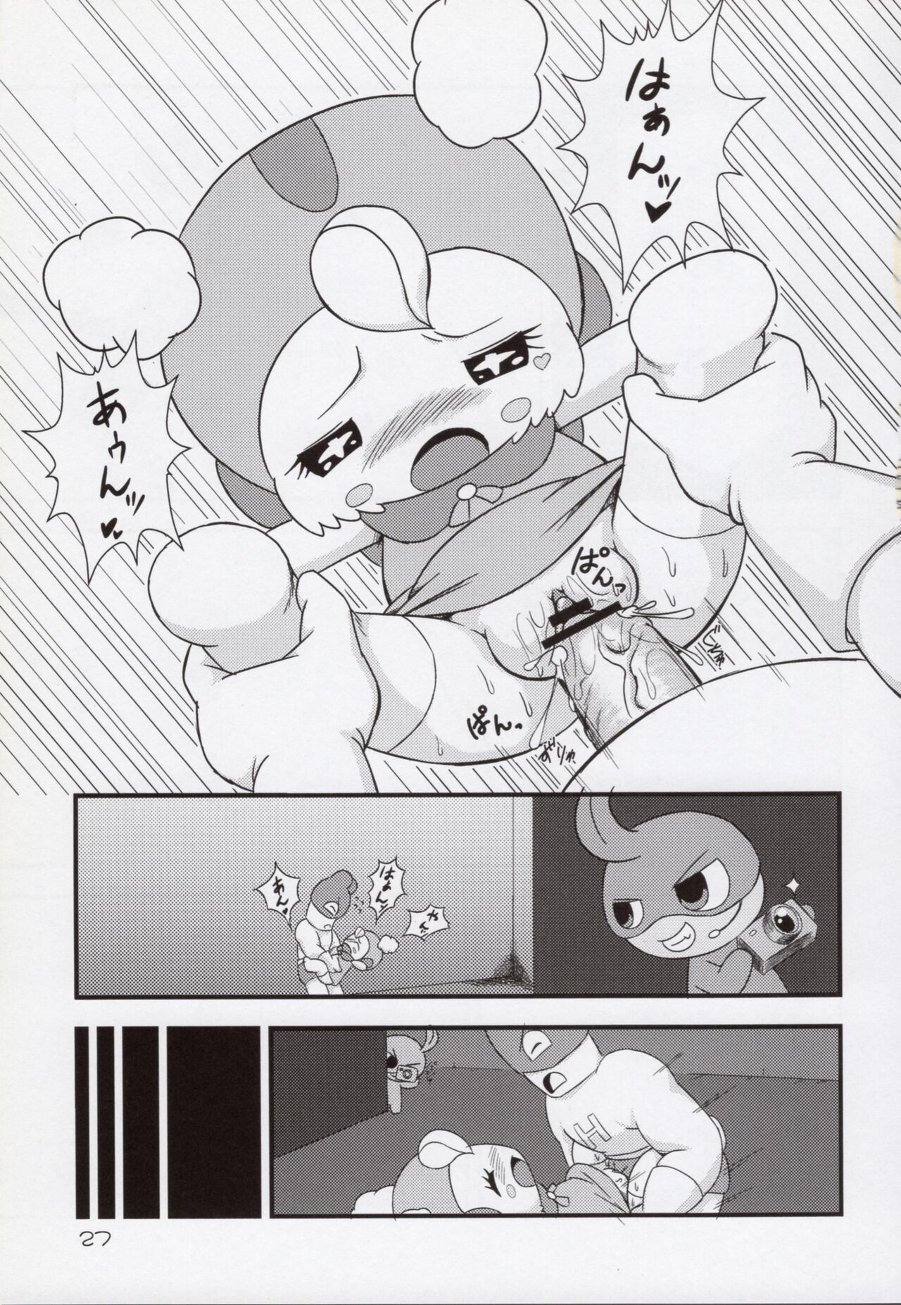 (C80) [Hitodenashi (Kamekichi)] Hitodenashi Soukangou 26eme image