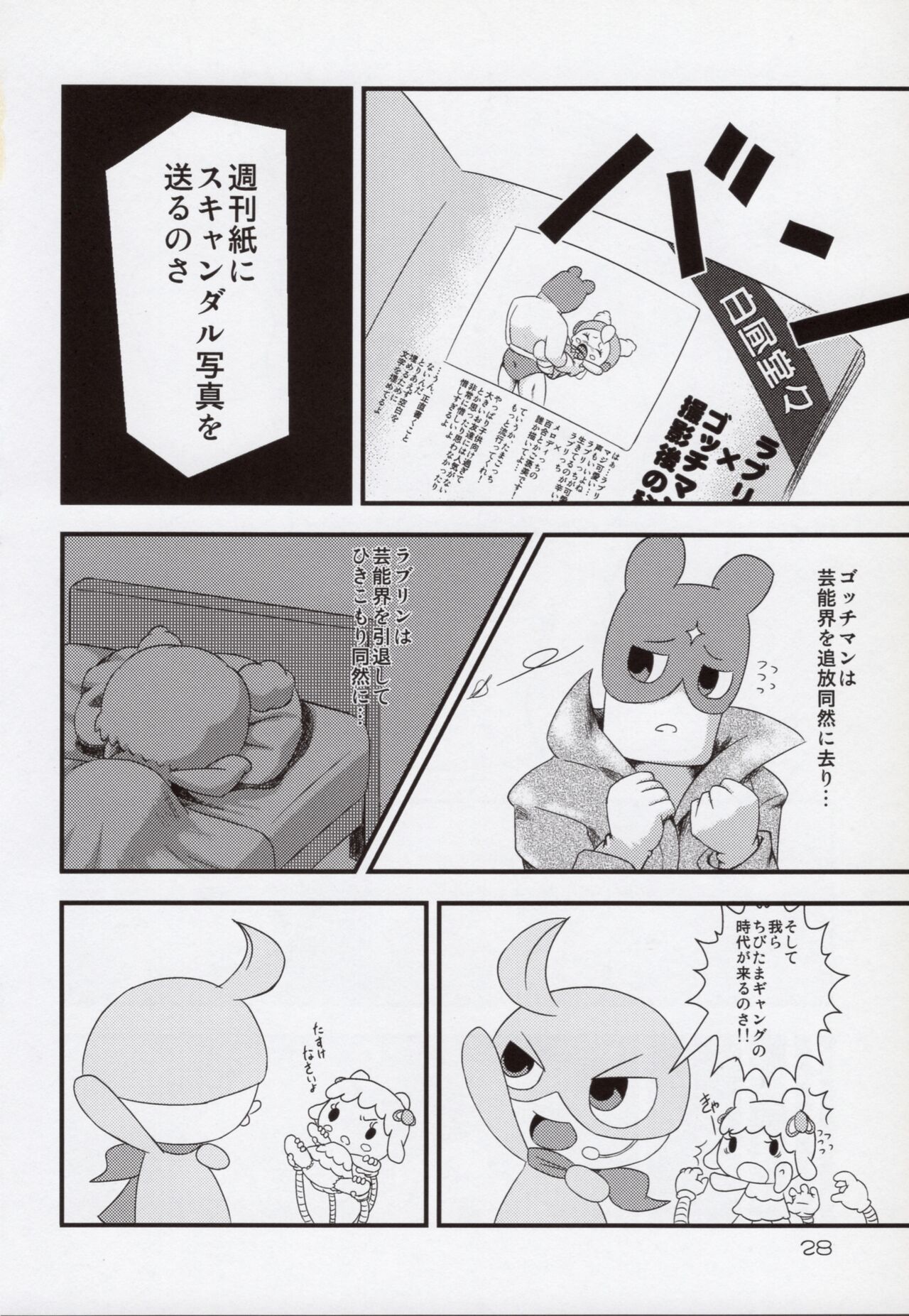 (C80) [Hitodenashi (Kamekichi)] Hitodenashi Soukangou 27eme image