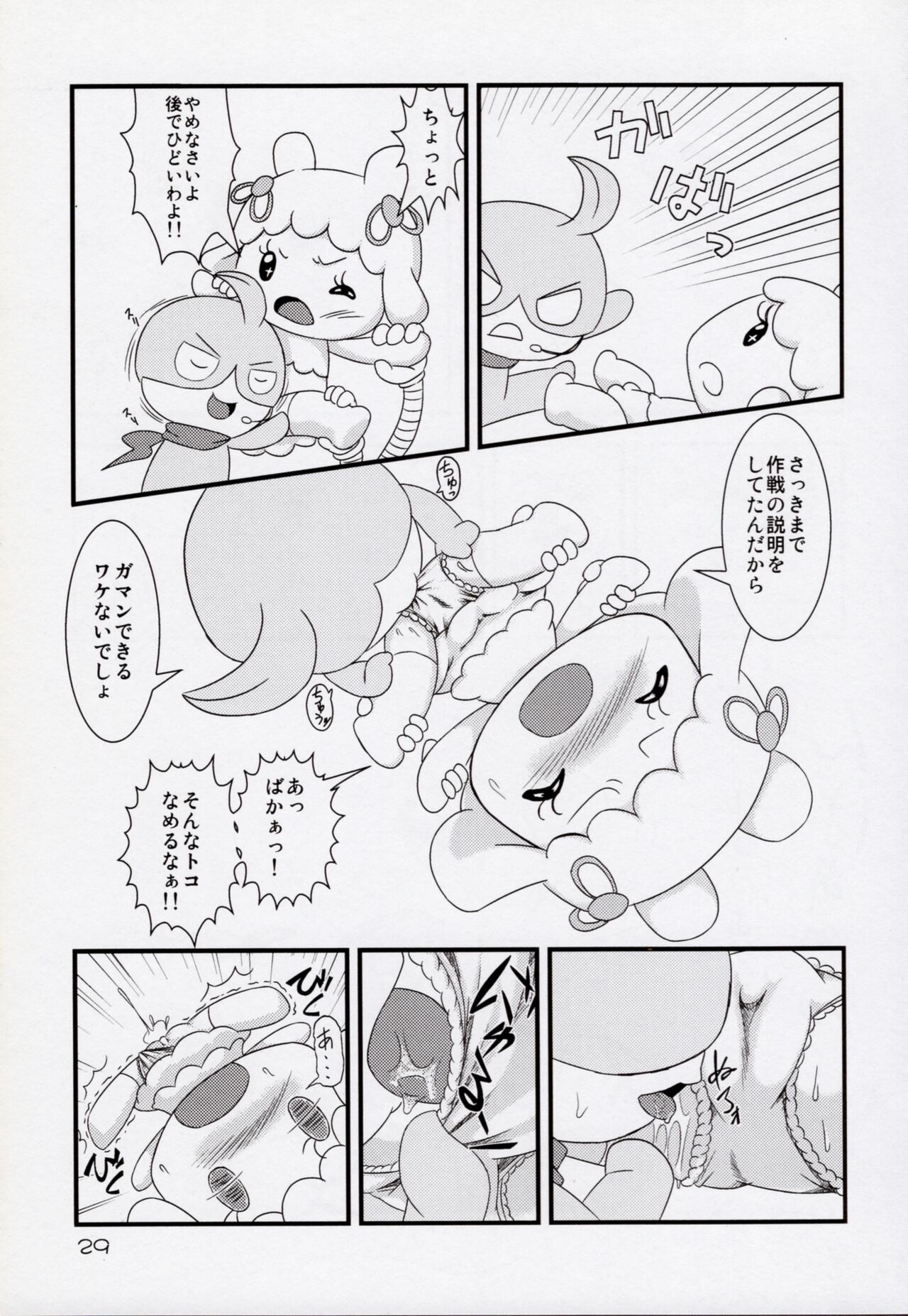 (C80) [Hitodenashi (Kamekichi)] Hitodenashi Soukangou 28eme image