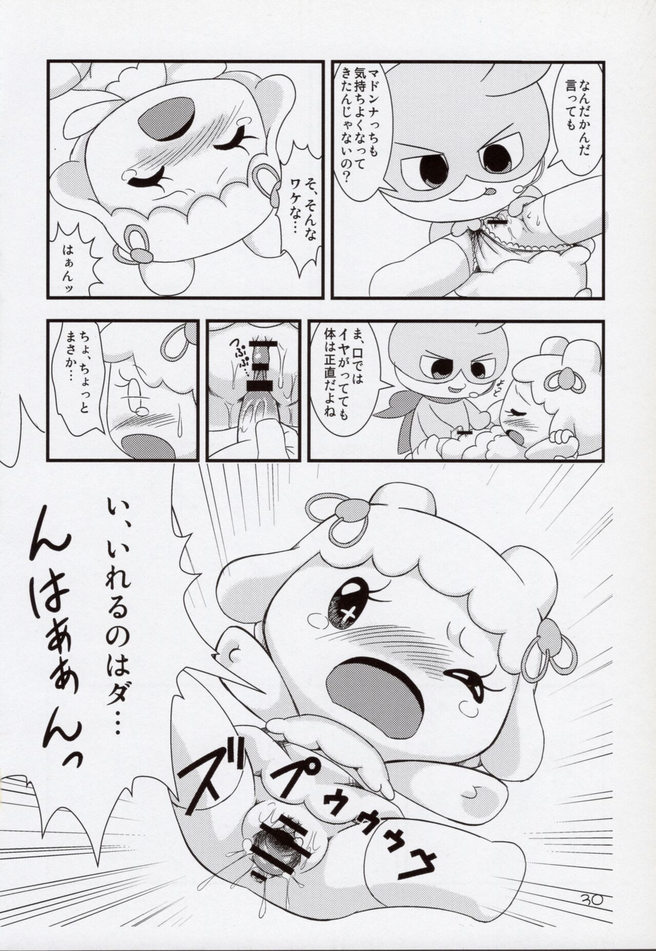 (C80) [Hitodenashi (Kamekichi)] Hitodenashi Soukangou 29eme image