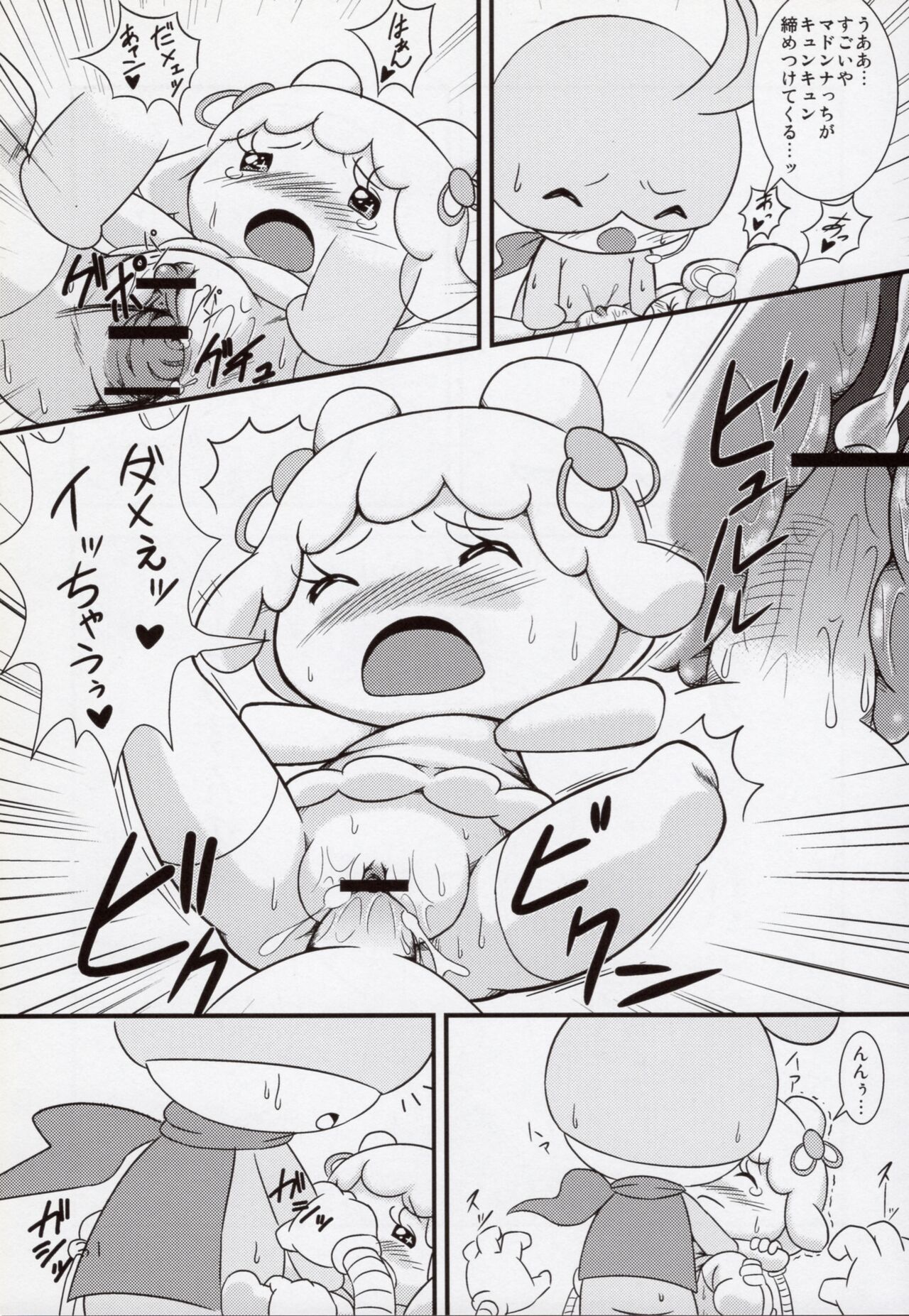 (C80) [Hitodenashi (Kamekichi)] Hitodenashi Soukangou 30eme image