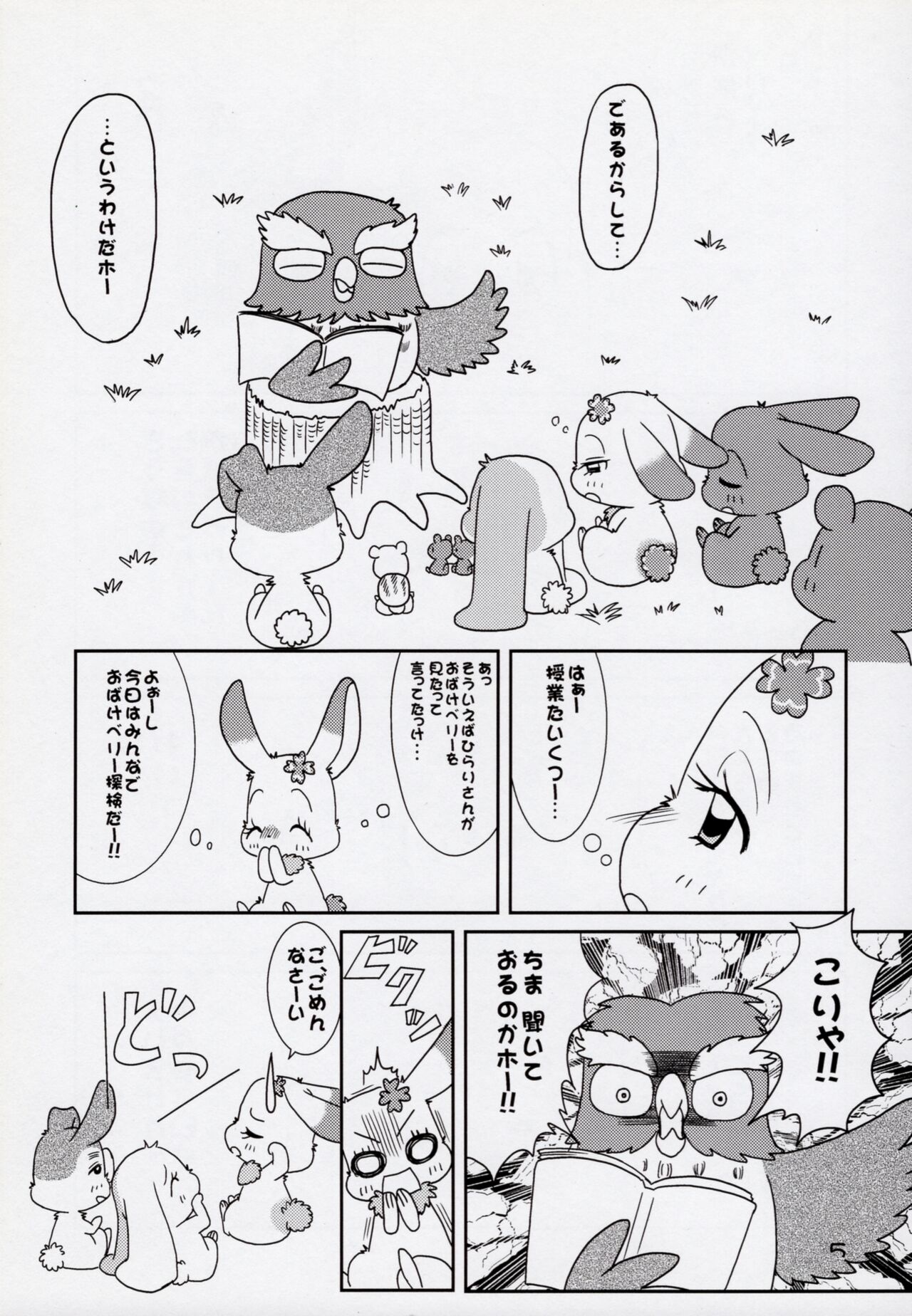 (C81) [Hitodenashi (Kamekichi)] Hitodenashi Vol.2 图片编号 4