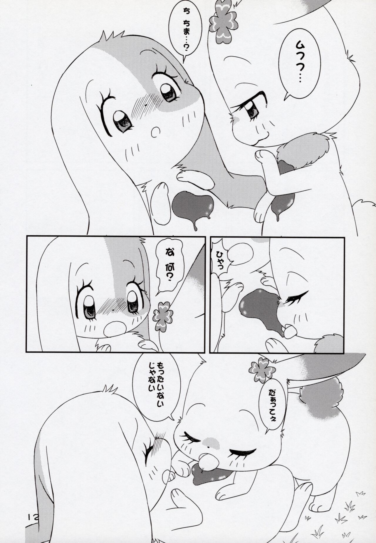 (C81) [Hitodenashi (Kamekichi)] Hitodenashi Vol.2 图片编号 11