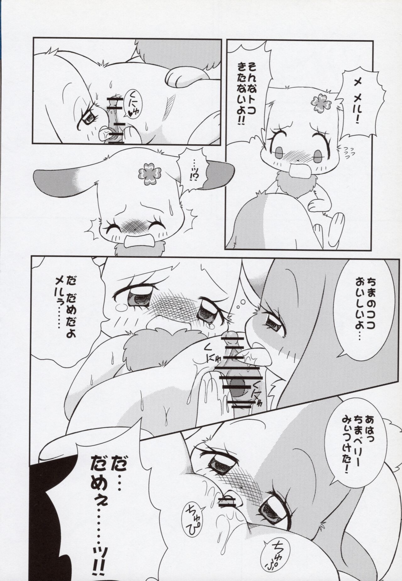 (C81) [Hitodenashi (Kamekichi)] Hitodenashi Vol.2 图片编号 15