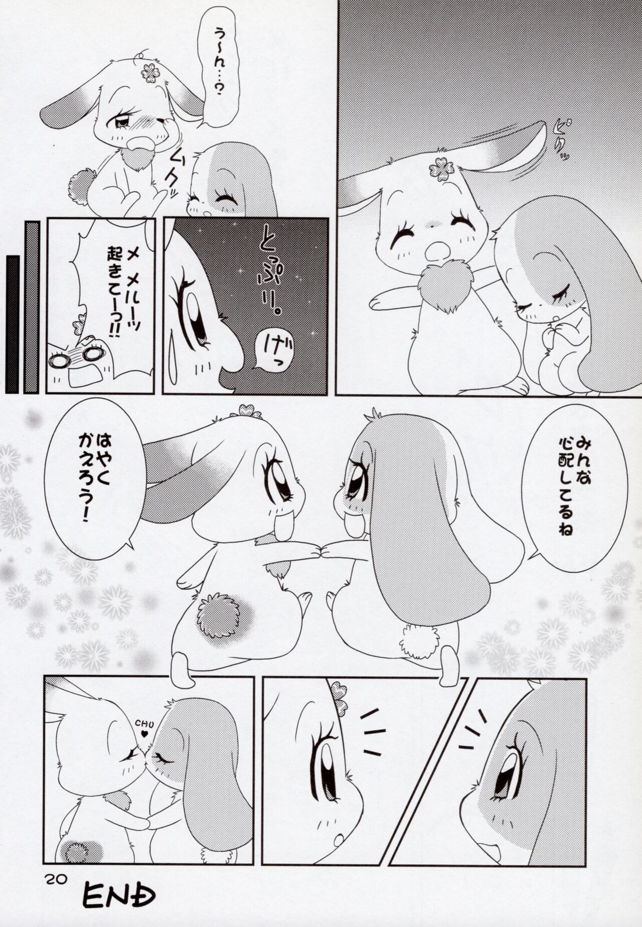 (C81) [Hitodenashi (Kamekichi)] Hitodenashi Vol.2 图片编号 19