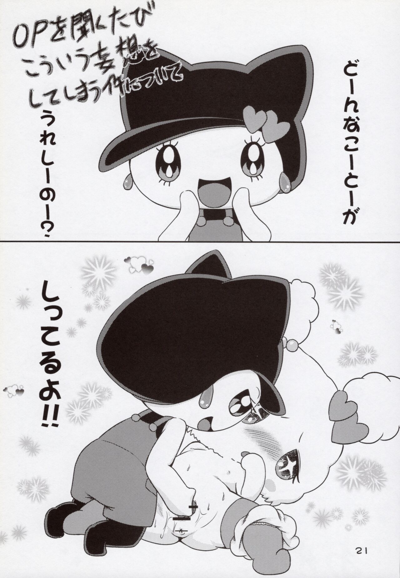 (C81) [Hitodenashi (Kamekichi)] Hitodenashi Vol.2 图片编号 20