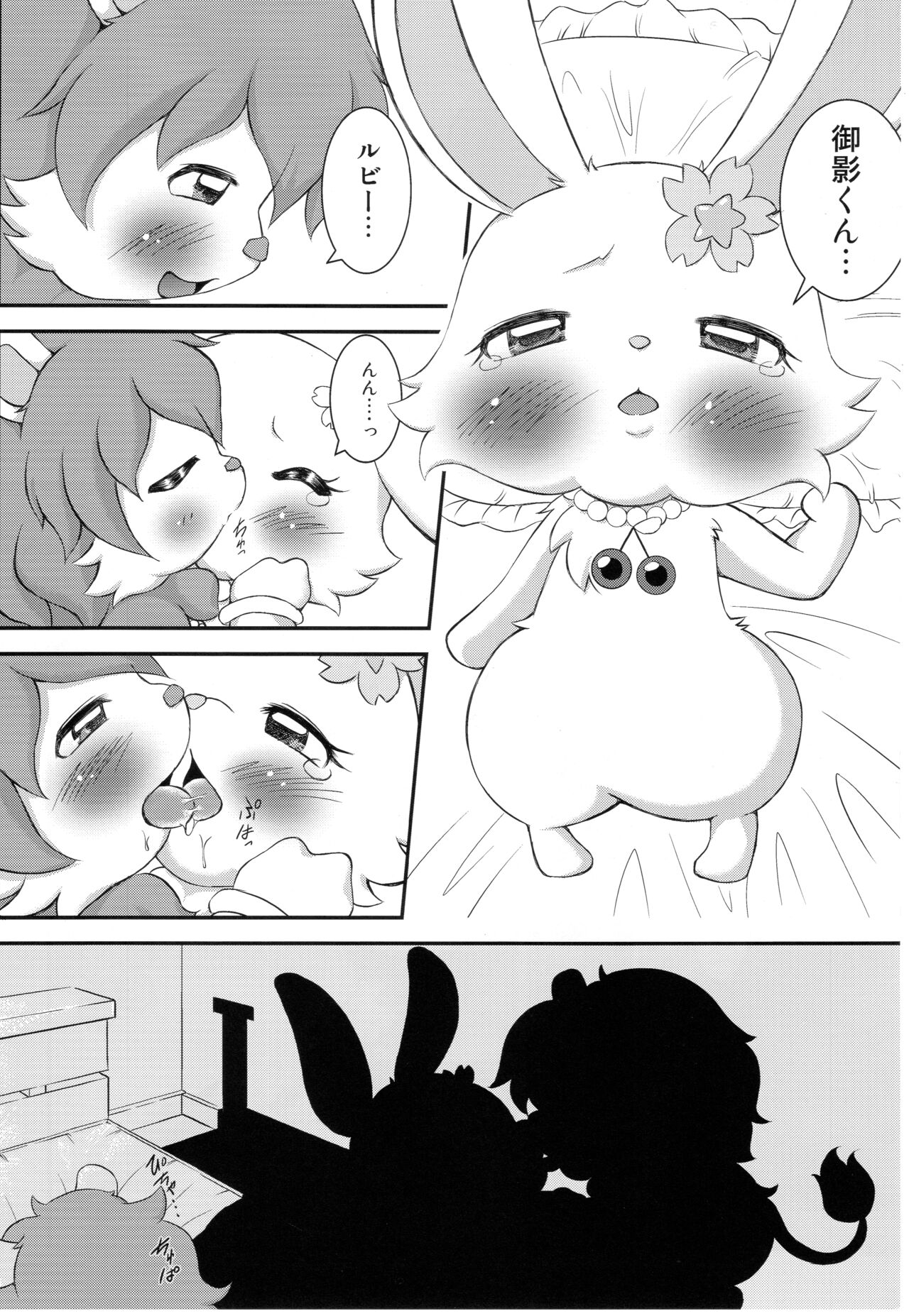 (C82) [Hitodenashi (Kamekichi)] Hitodenashi Vol.3 이미지 번호 5