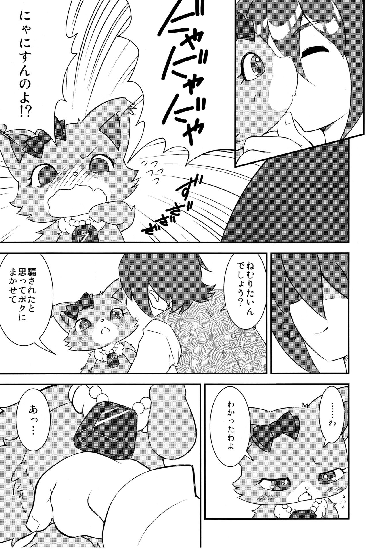 (C82) [Hitodenashi (Kamekichi)] Hitodenashi Vol.3 이미지 번호 16