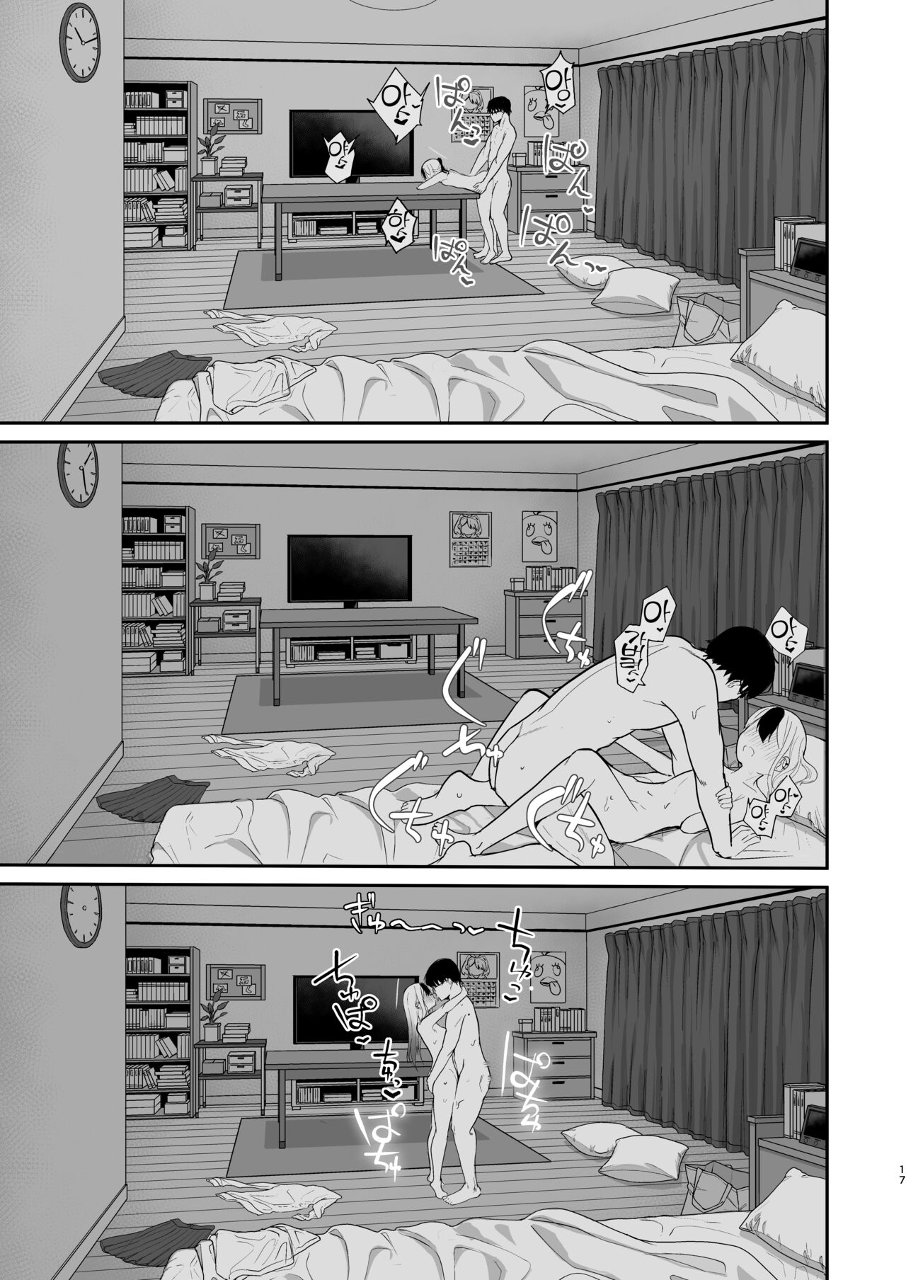 [red miso soup (Akadashi)] Kayoko to Dousei Seikatsu | 카요코와 동거성활 (Blue Archive) [Korean] [Digital] [LWND] image number 17