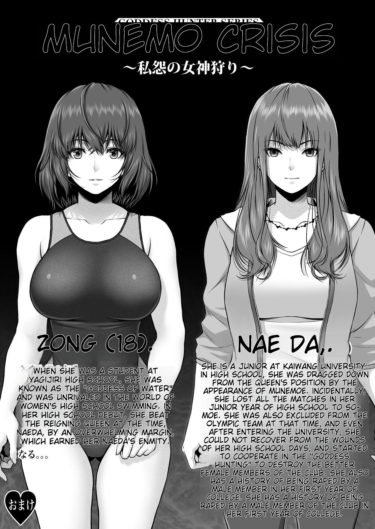 MUNEMO CRISIS numero di immagine  26