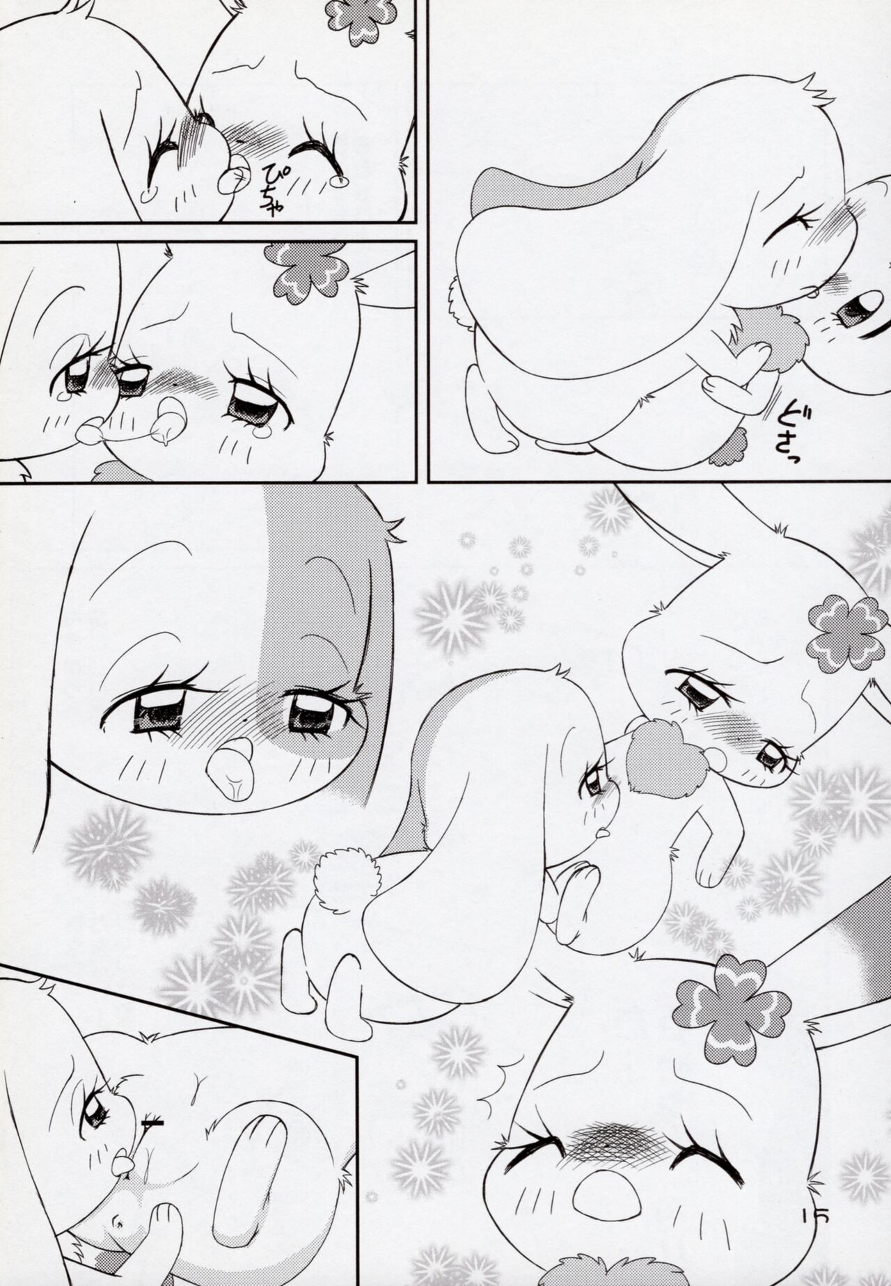 (C81) [Hitodenashi (Kamekichi)] Hitodenashi vol. 2 (Jewel Pet) image number 14