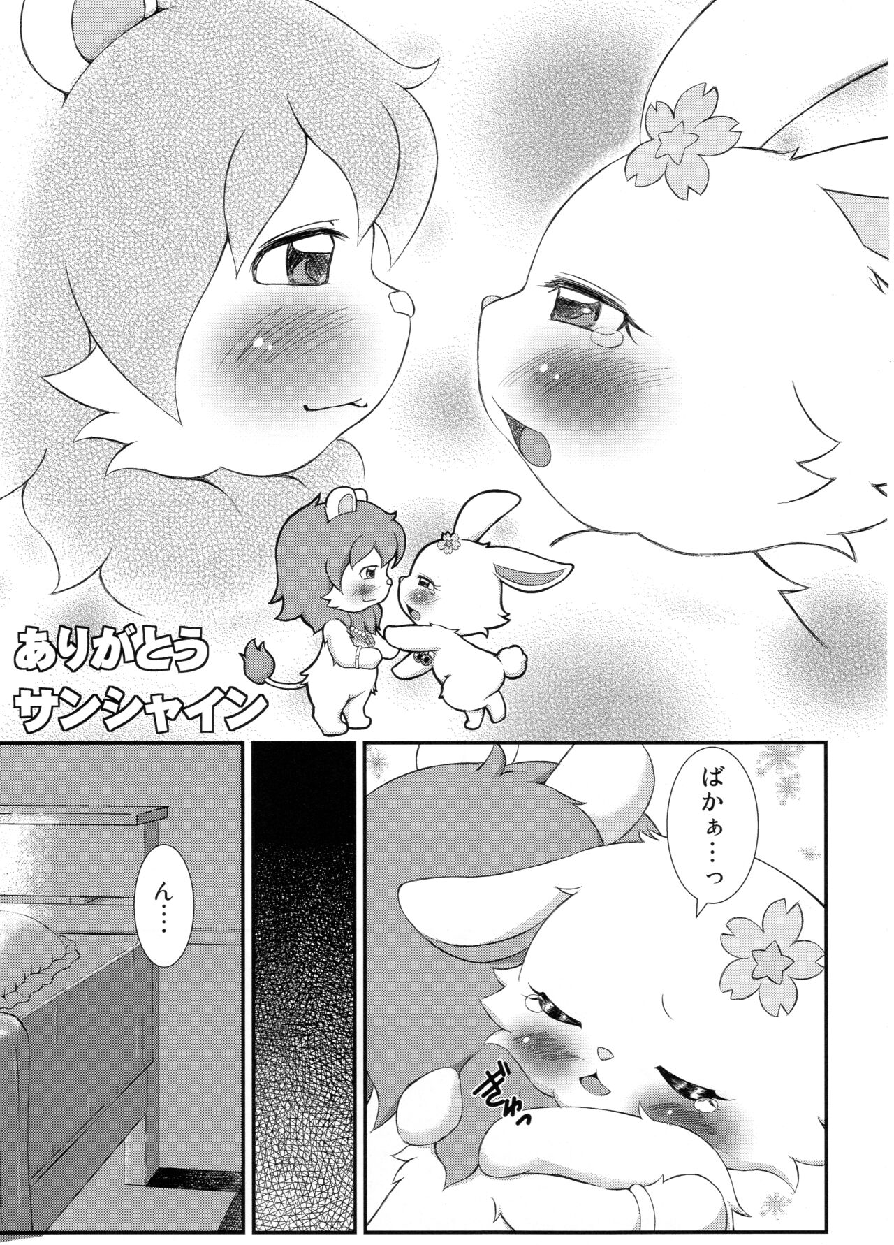 (C82) [Hitodenashi (Kamekichi)] Hitodenashi vol. 3 (Jewel Pet) 이미지 번호 4