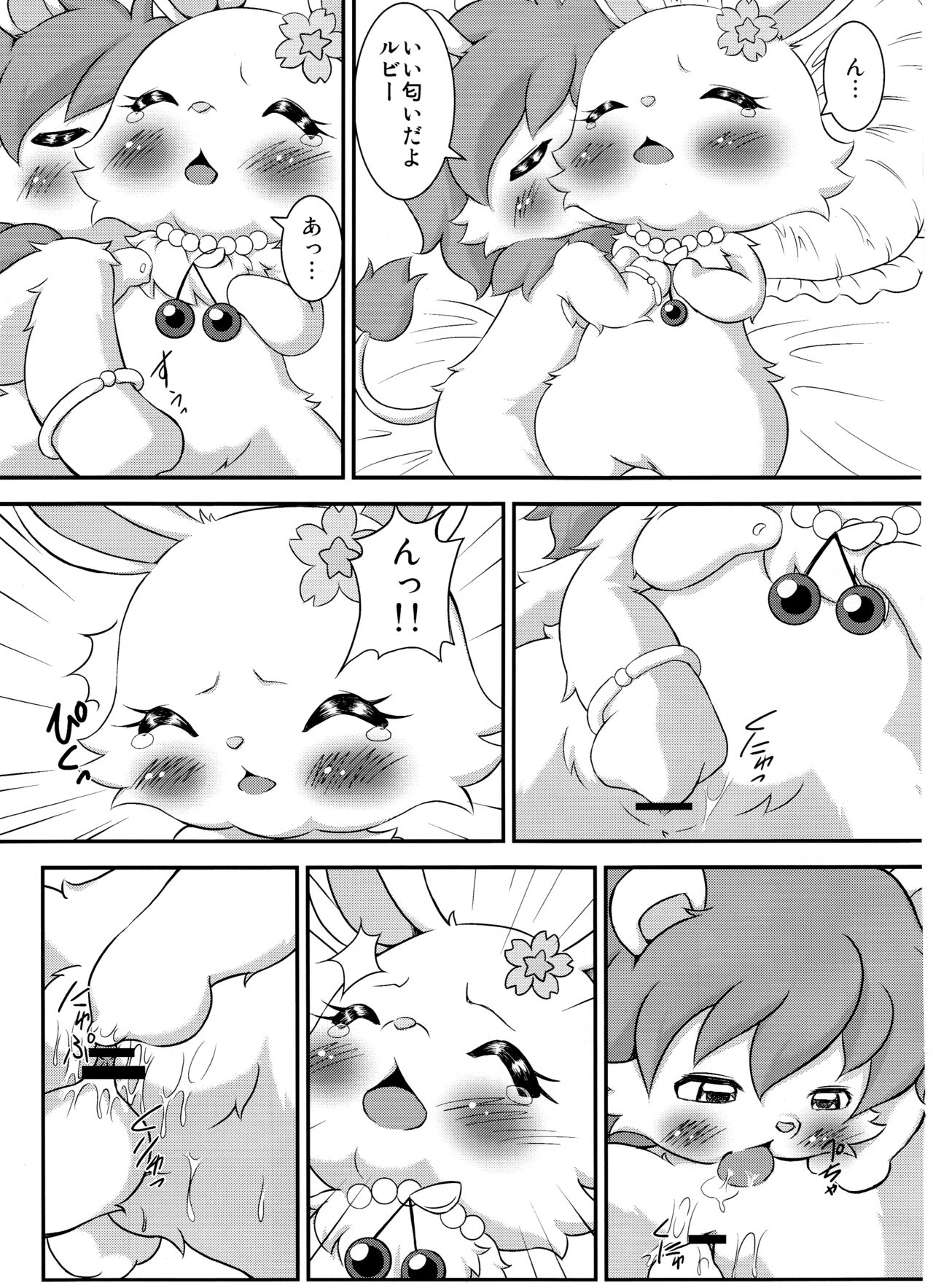 (C82) [Hitodenashi (Kamekichi)] Hitodenashi vol. 3 (Jewel Pet) 이미지 번호 6