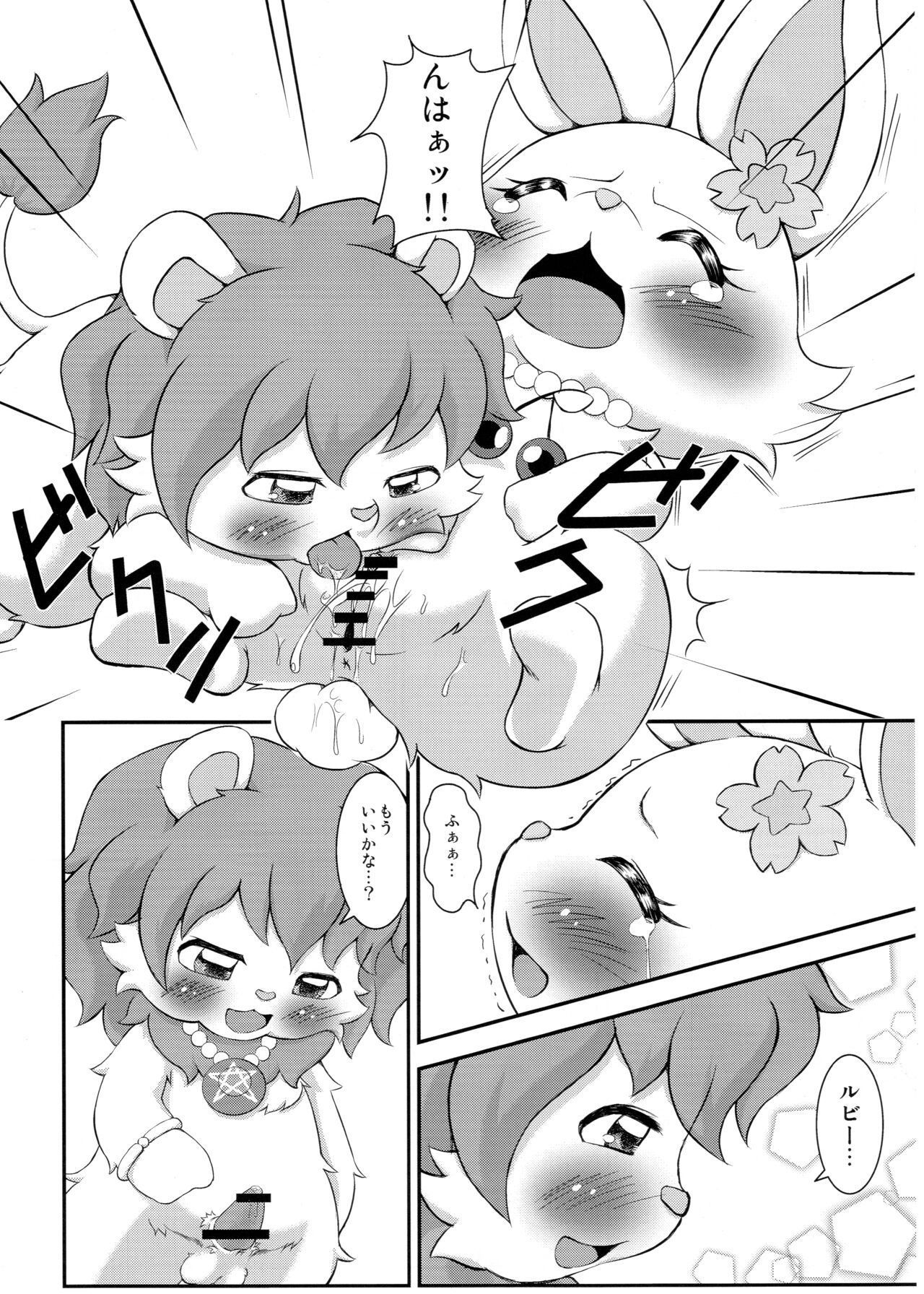 (C82) [Hitodenashi (Kamekichi)] Hitodenashi vol. 3 (Jewel Pet) 이미지 번호 7