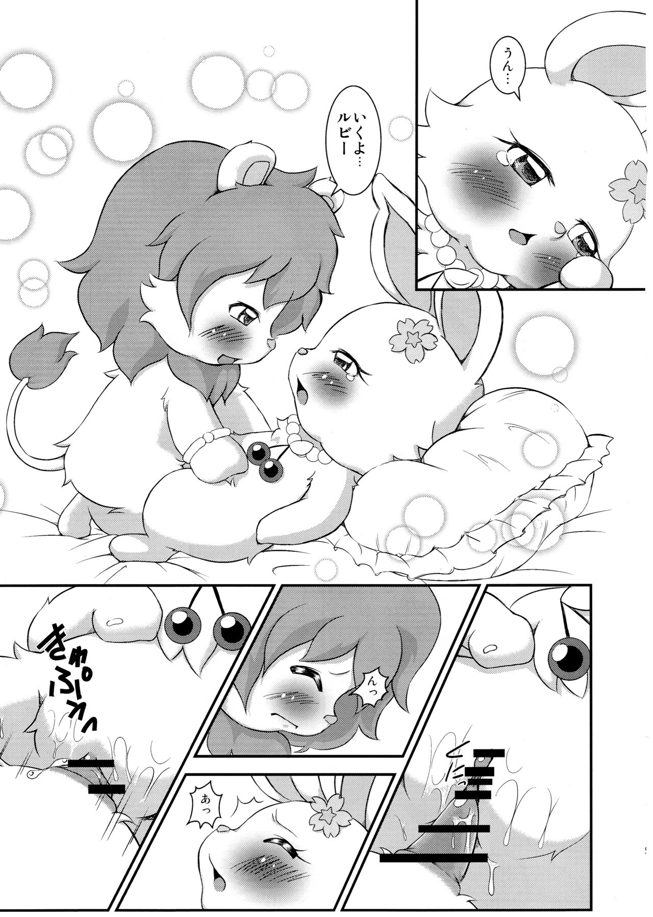 (C82) [Hitodenashi (Kamekichi)] Hitodenashi vol. 3 (Jewel Pet) 이미지 번호 8