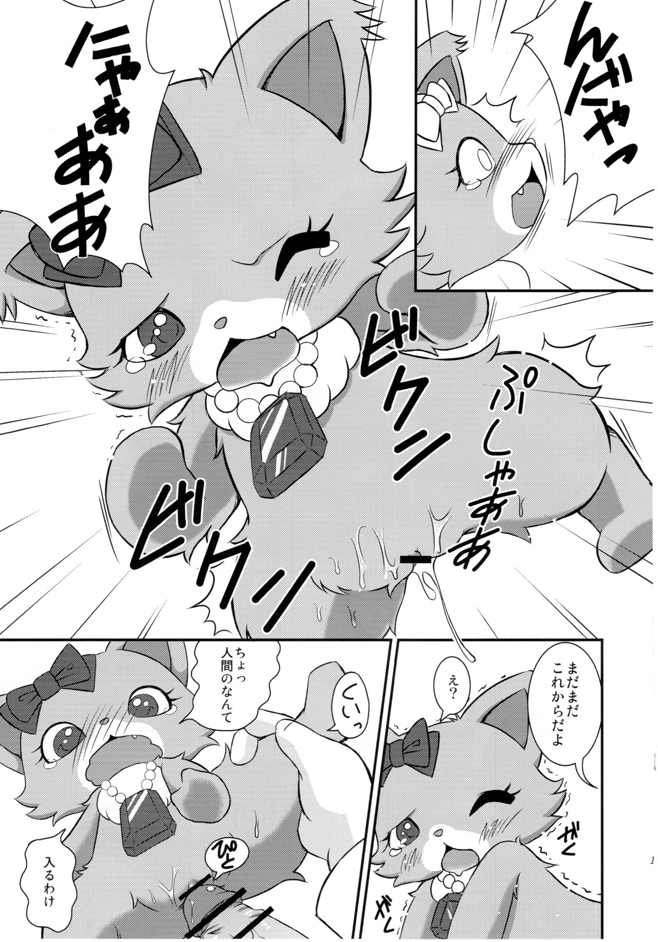 (C82) [Hitodenashi (Kamekichi)] Hitodenashi vol. 3 (Jewel Pet) 이미지 번호 18