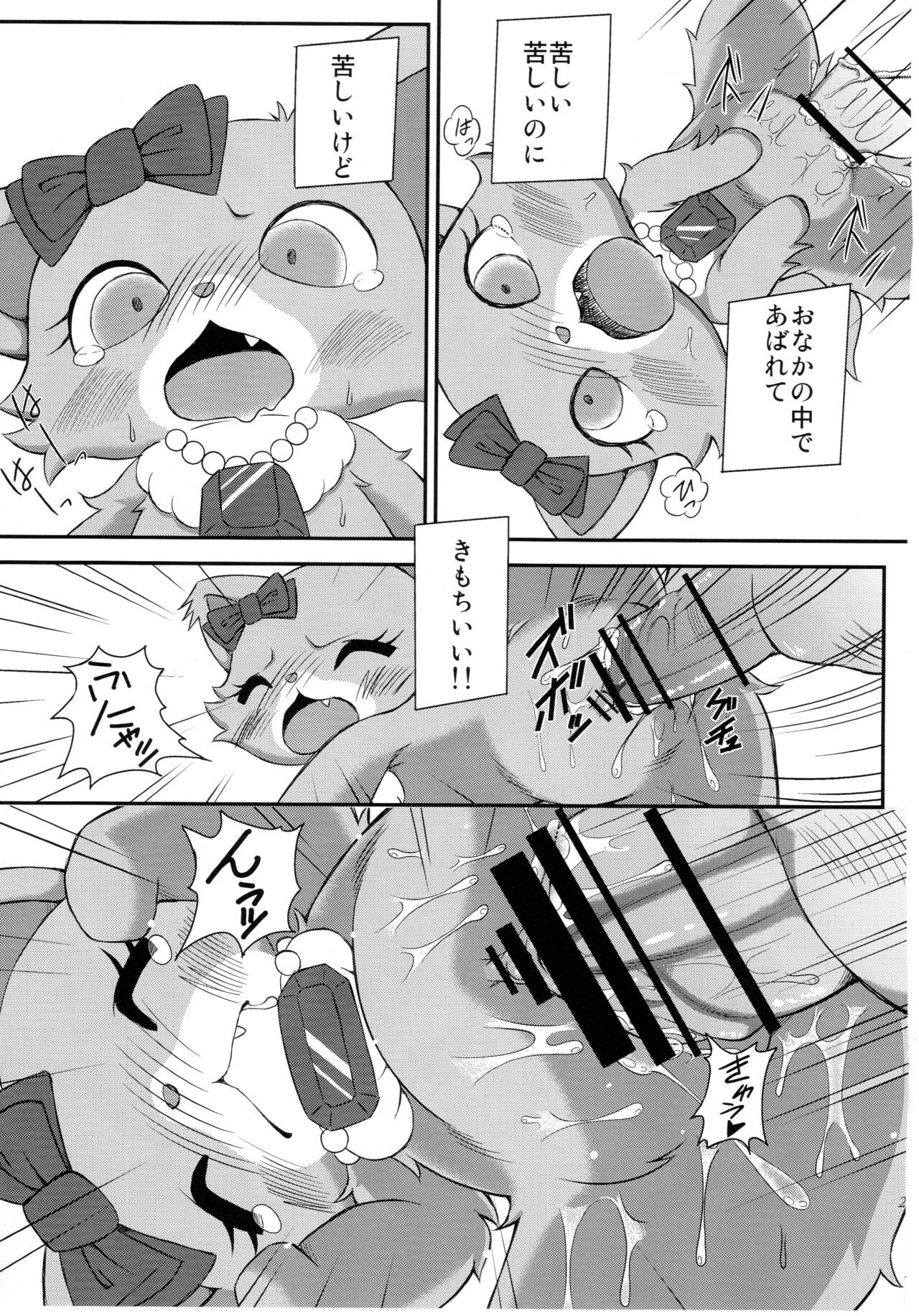 (C82) [Hitodenashi (Kamekichi)] Hitodenashi vol. 3 (Jewel Pet) 이미지 번호 20