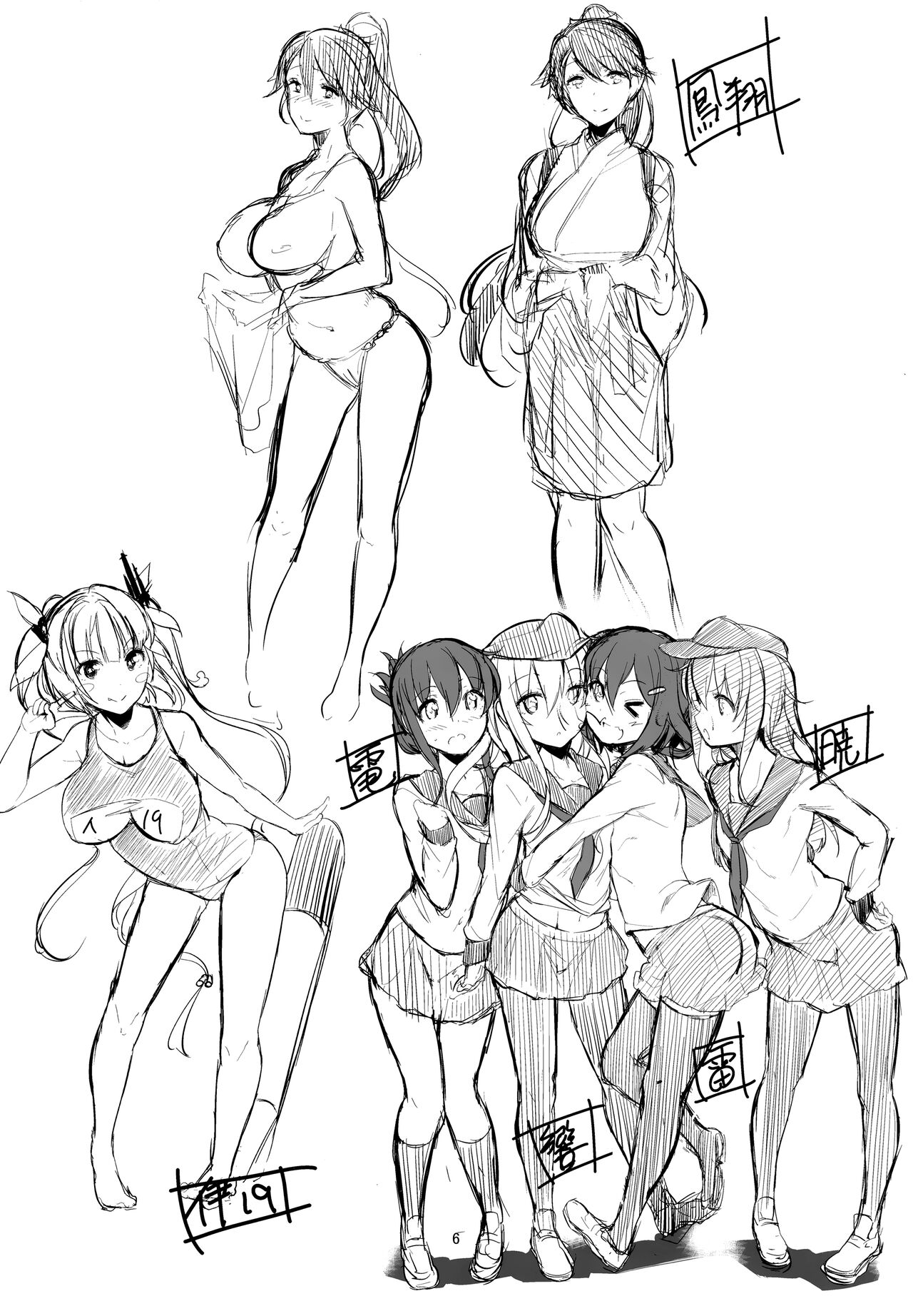 (C88) [Nekokaburi (Kuronomiki)] Nagato no Konzen Seikatsu Nozokimi (Kantai Collection -KanColle-) изображение № 6