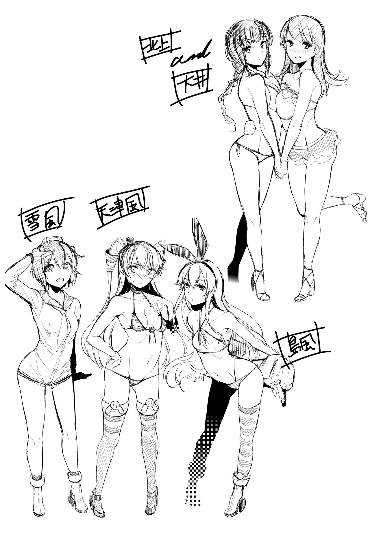 (C88) [Nekokaburi (Kuronomiki)] Nagato no Konzen Seikatsu Nozokimi (Kantai Collection -KanColle-) изображение № 7