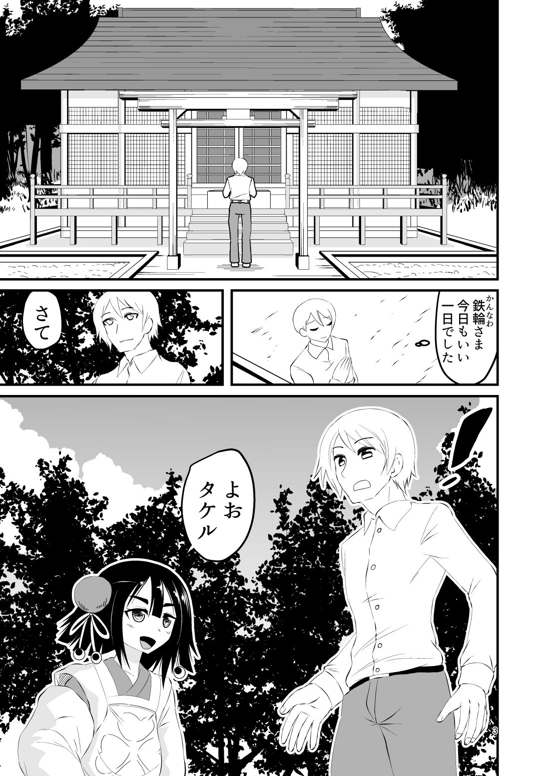 [Ahoderasouryo] Loli Babaa ni Taberareru 2 image number 3