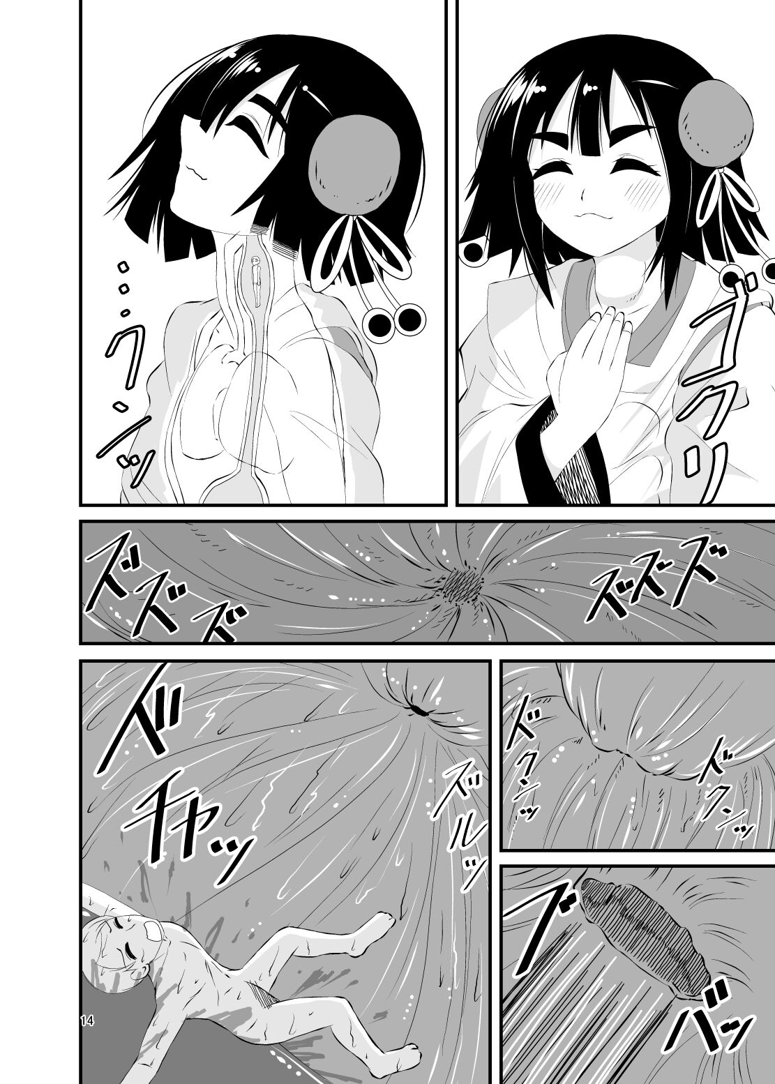 [Ahoderasouryo] Loli Babaa ni Taberareru 2 image number 14