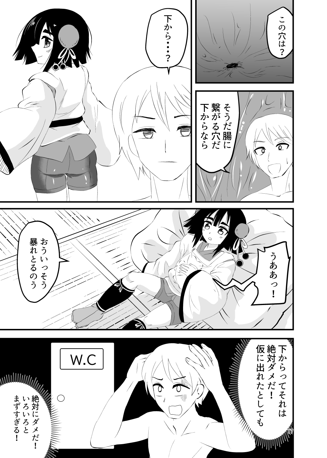 [Ahoderasouryo] Loli Babaa ni Taberareru 2 image number 17