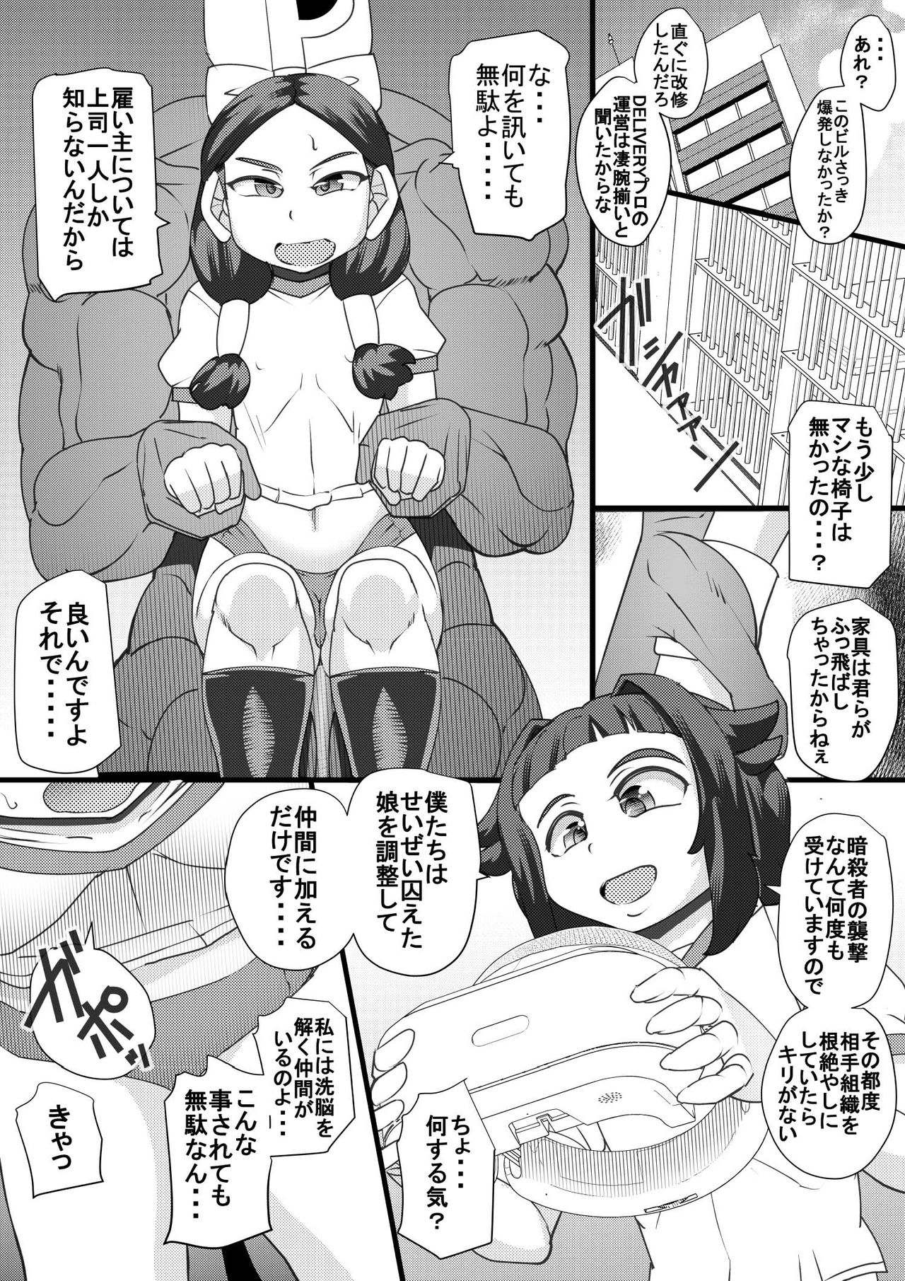 [Seishimentai (Syouryuupen)] Haramachi 7 图片编号 8