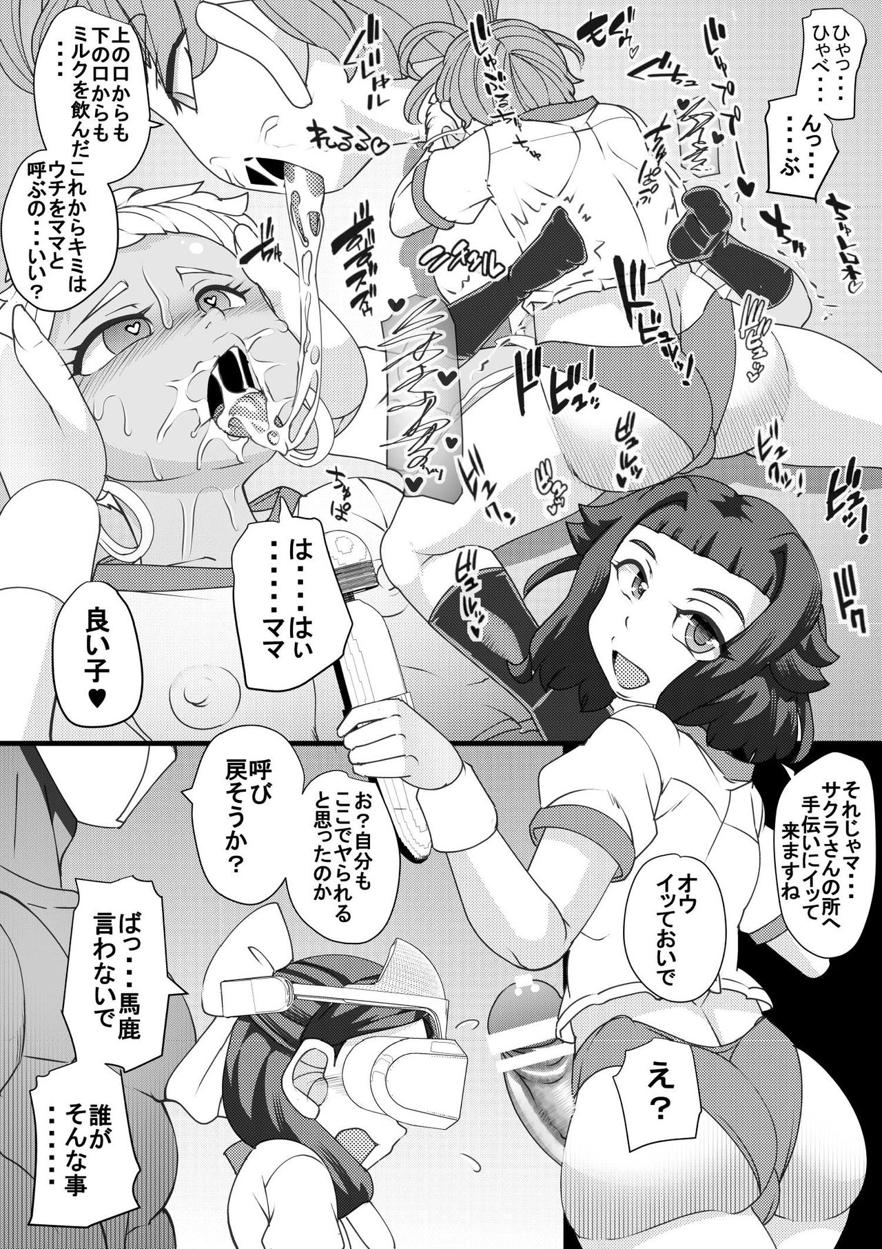 [Seishimentai (Syouryuupen)] Haramachi 7 图片编号 12