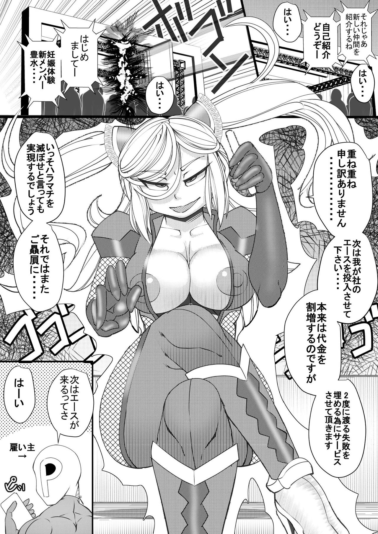 [Seishimentai (Syouryuupen)] Haramachi 7 图片编号 29