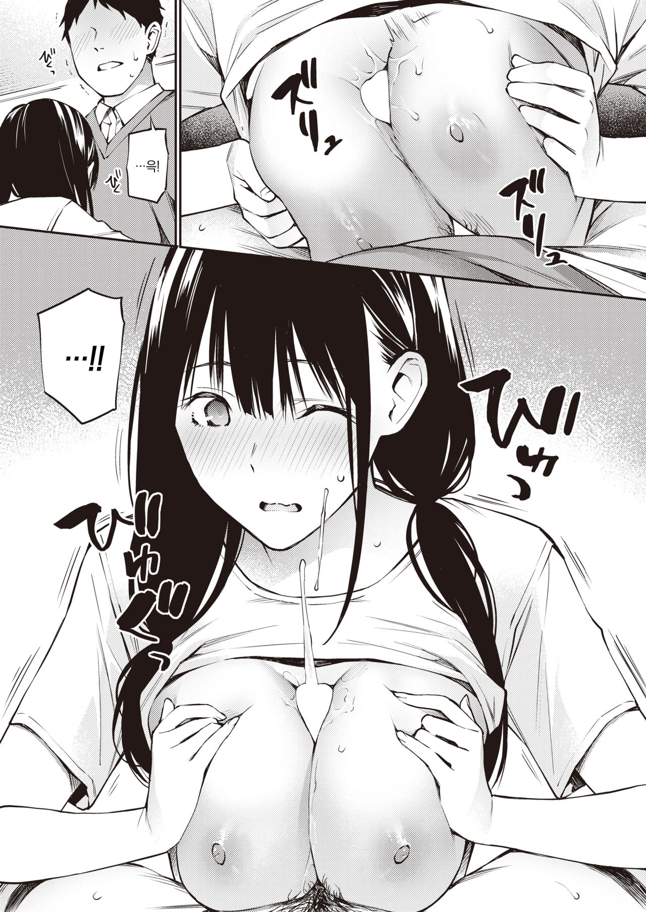 [Hoshi to Lucky] Fuyu no Aru Hi | 어느 겨울날 (COMIC Kairakuten 2022-02) [팀 오바참치] [Korean] [Digital] imagen número 10