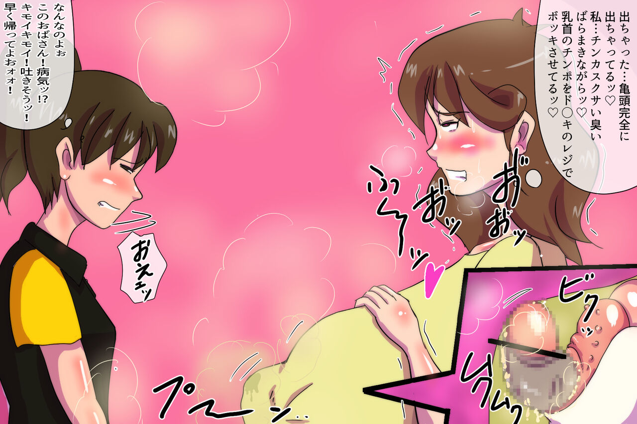 (Starless Aeon) inkei-ju Yukie vol. 2 image number 14