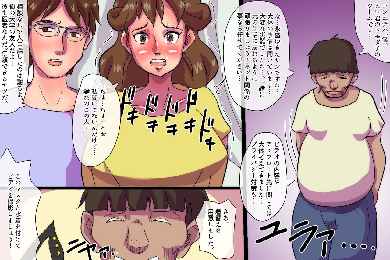 (Starless Aeon) inkei-ju Yukie vol. 2 image number 21