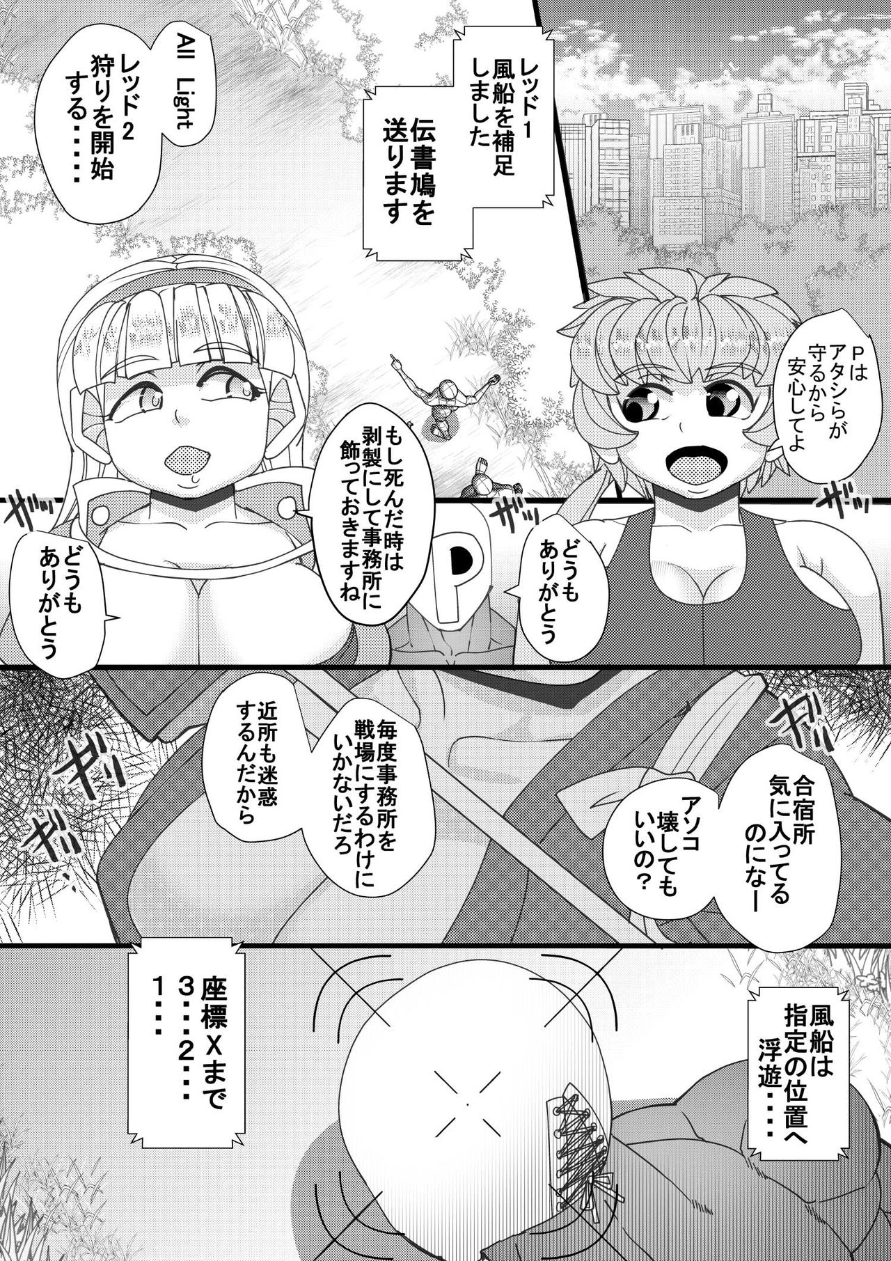 [Seishimentai (Syouryuupen)] Haramachi 8 Bildnummer 3