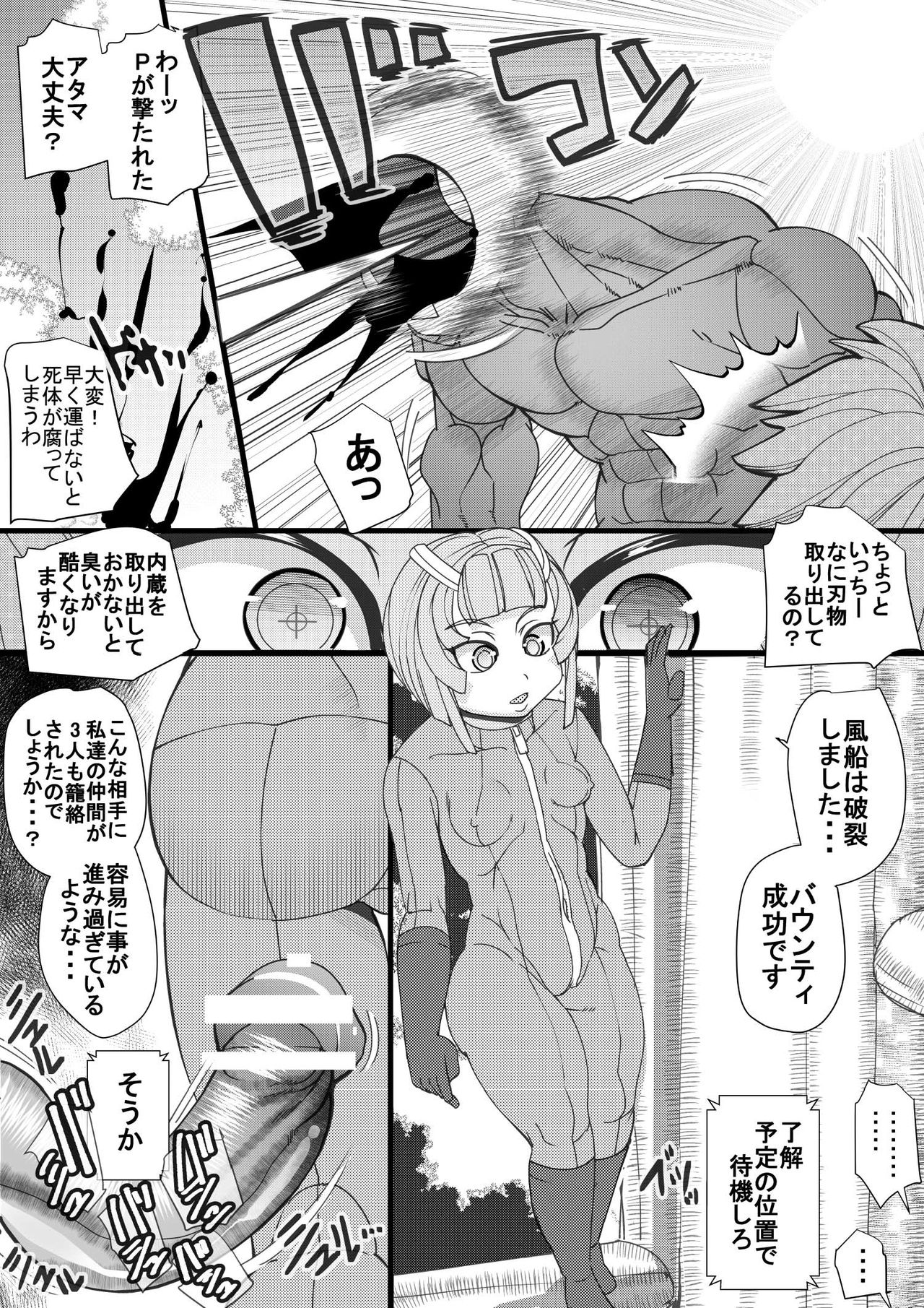 [Seishimentai (Syouryuupen)] Haramachi 8 Bildnummer 4