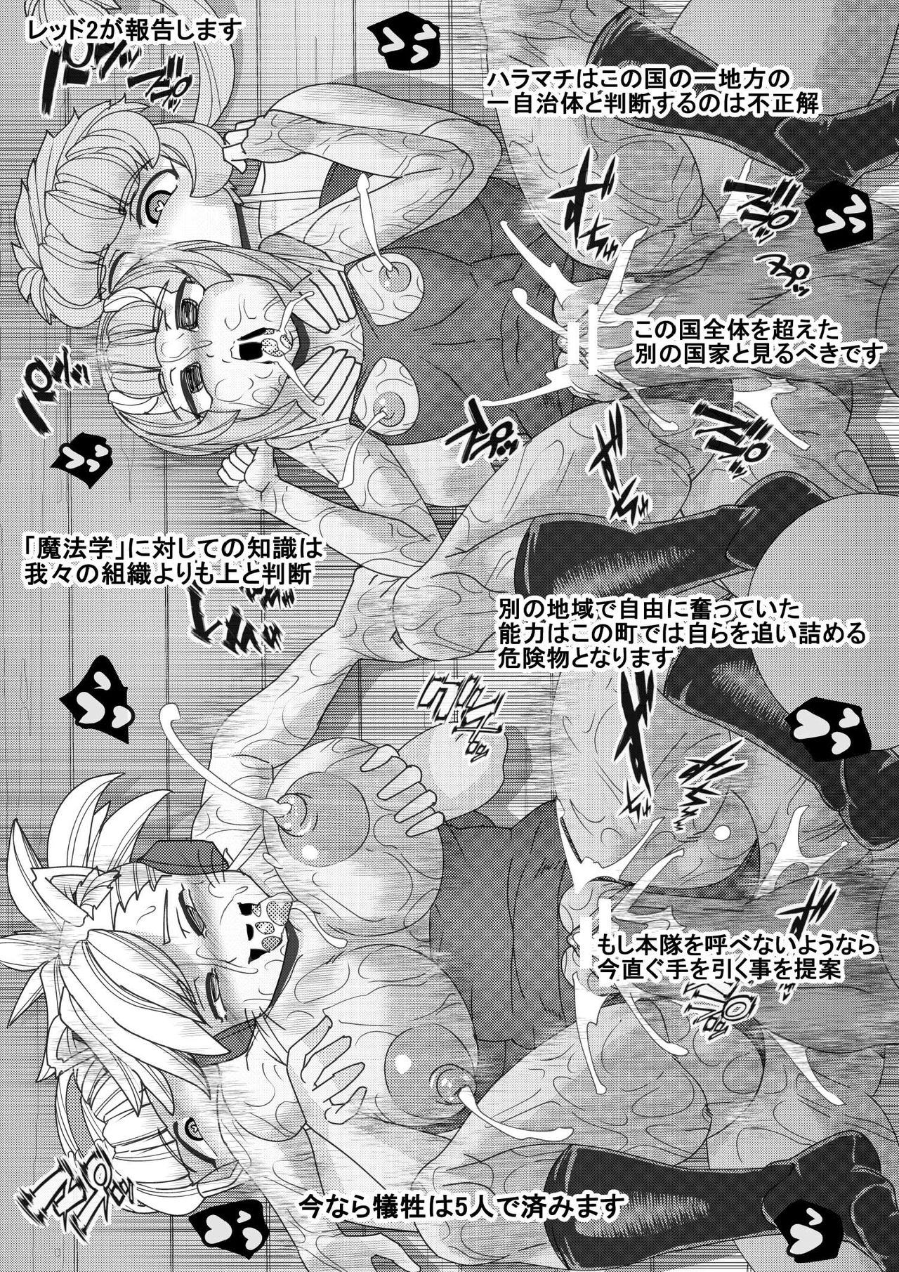 [Seishimentai (Syouryuupen)] Haramachi 8 Bildnummer 27