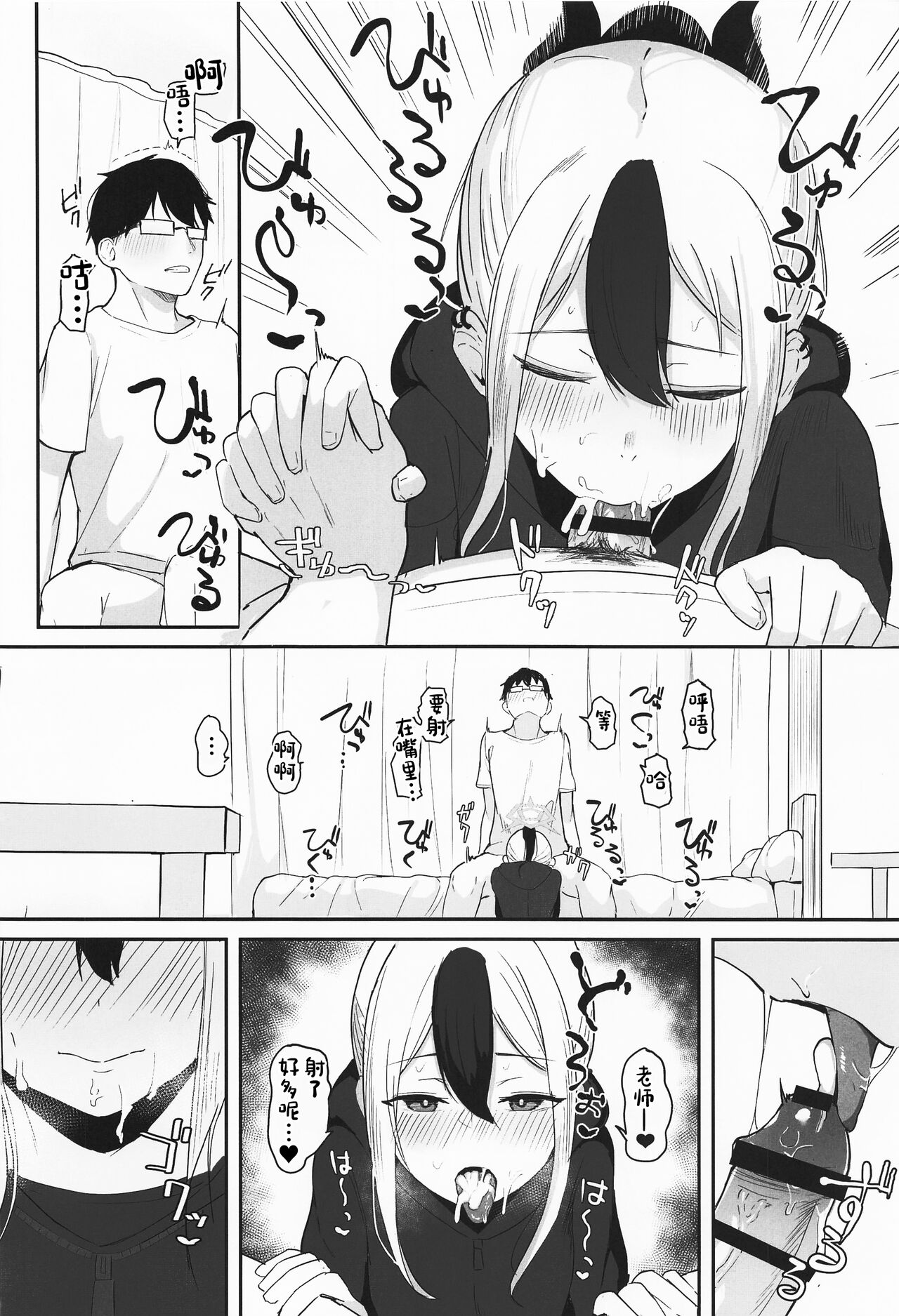 (COMIC1☆22) [red miso soup (Akadashi)] Kayoko to Dousei Seikatsu (Blue Archive) [Chinese] 9eme image