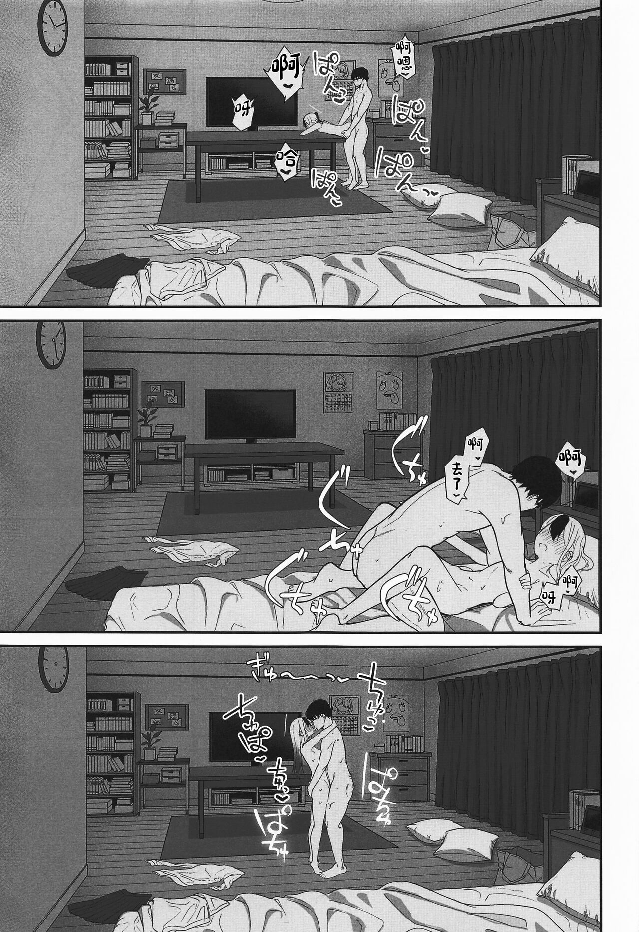 (COMIC1☆22) [red miso soup (Akadashi)] Kayoko to Dousei Seikatsu (Blue Archive) [Chinese] 16eme image