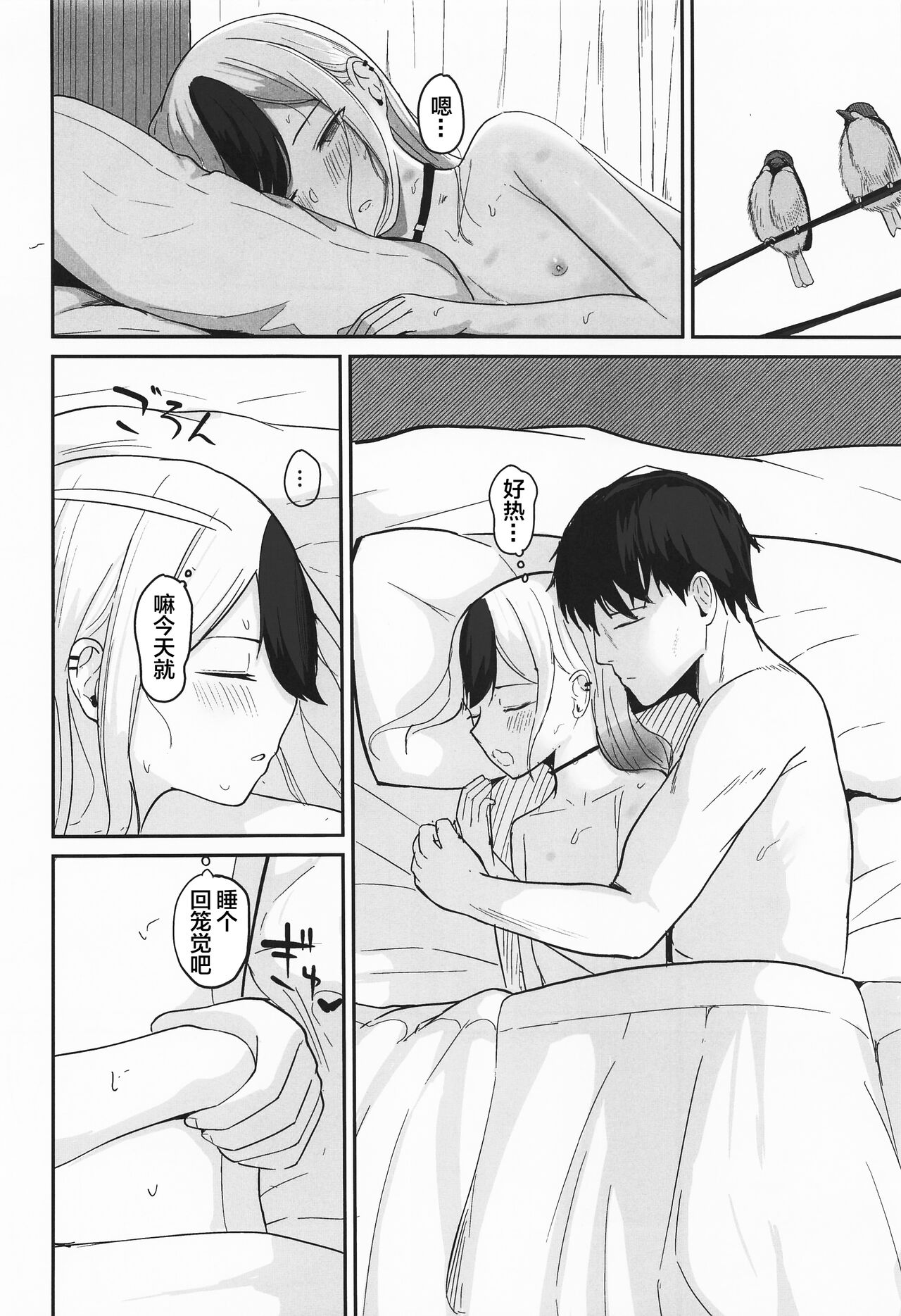 (COMIC1☆22) [red miso soup (Akadashi)] Kayoko to Dousei Seikatsu (Blue Archive) [Chinese] 19eme image