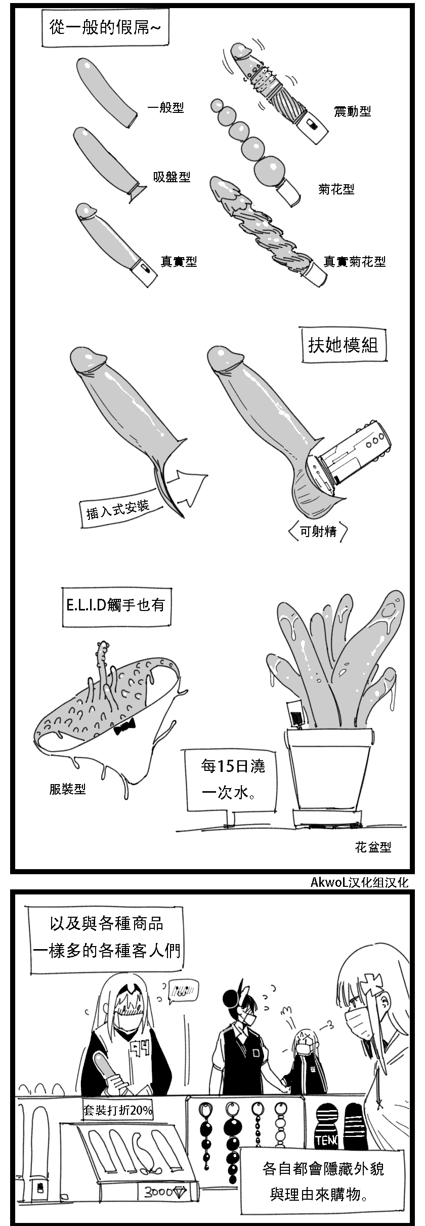 [HUQU] Kalina's secret store (Girls Frontline) [Chinese] [Decensored] [AKwoL烤肉组] image number 2