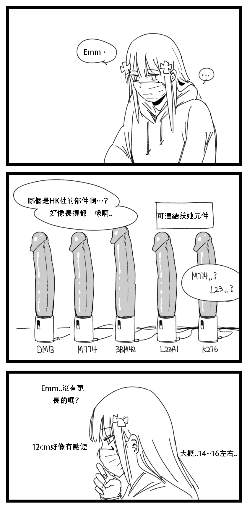 [HUQU] Kalina's secret store (Girls Frontline) [Chinese] [Decensored] [AKwoL烤肉组] image number 3