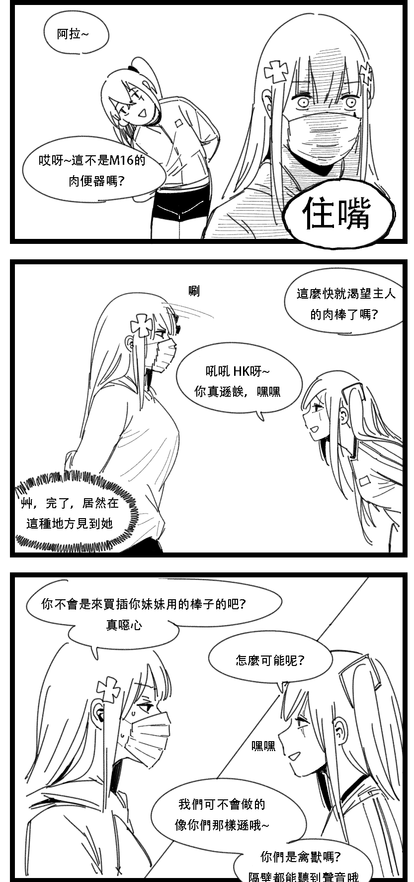 [HUQU] Kalina's secret store (Girls Frontline) [Chinese] [Decensored] [AKwoL烤肉组] image number 4