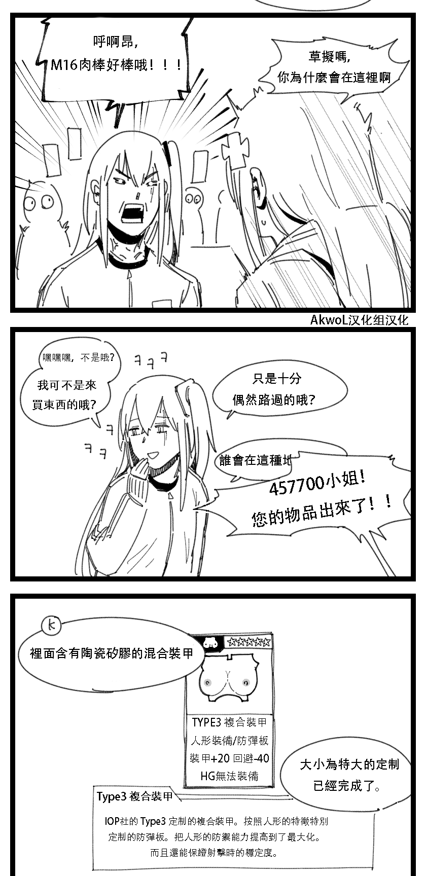 [HUQU] Kalina's secret store (Girls Frontline) [Chinese] [Decensored] [AKwoL烤肉组] image number 5