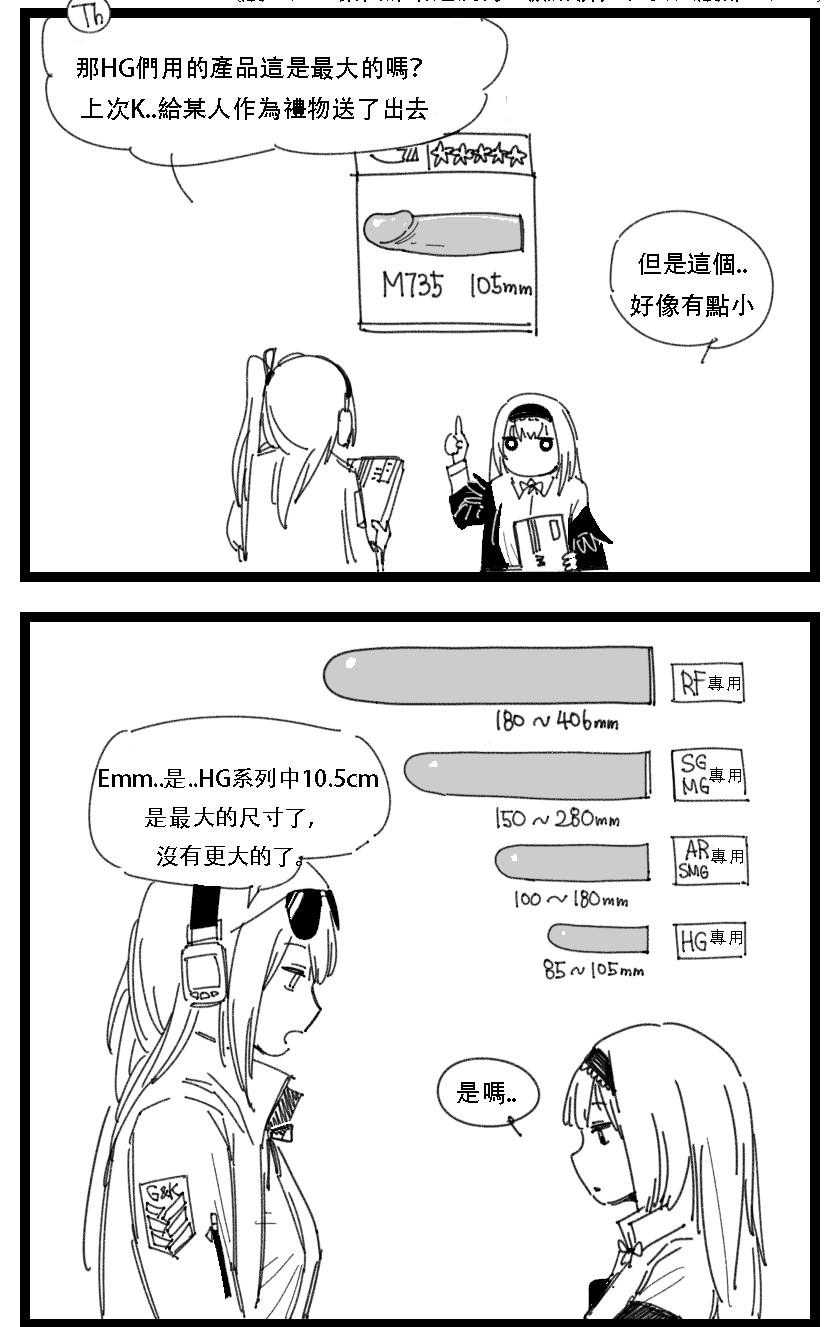 [HUQU] Kalina's secret store (Girls Frontline) [Chinese] [Decensored] [AKwoL烤肉组] image number 10
