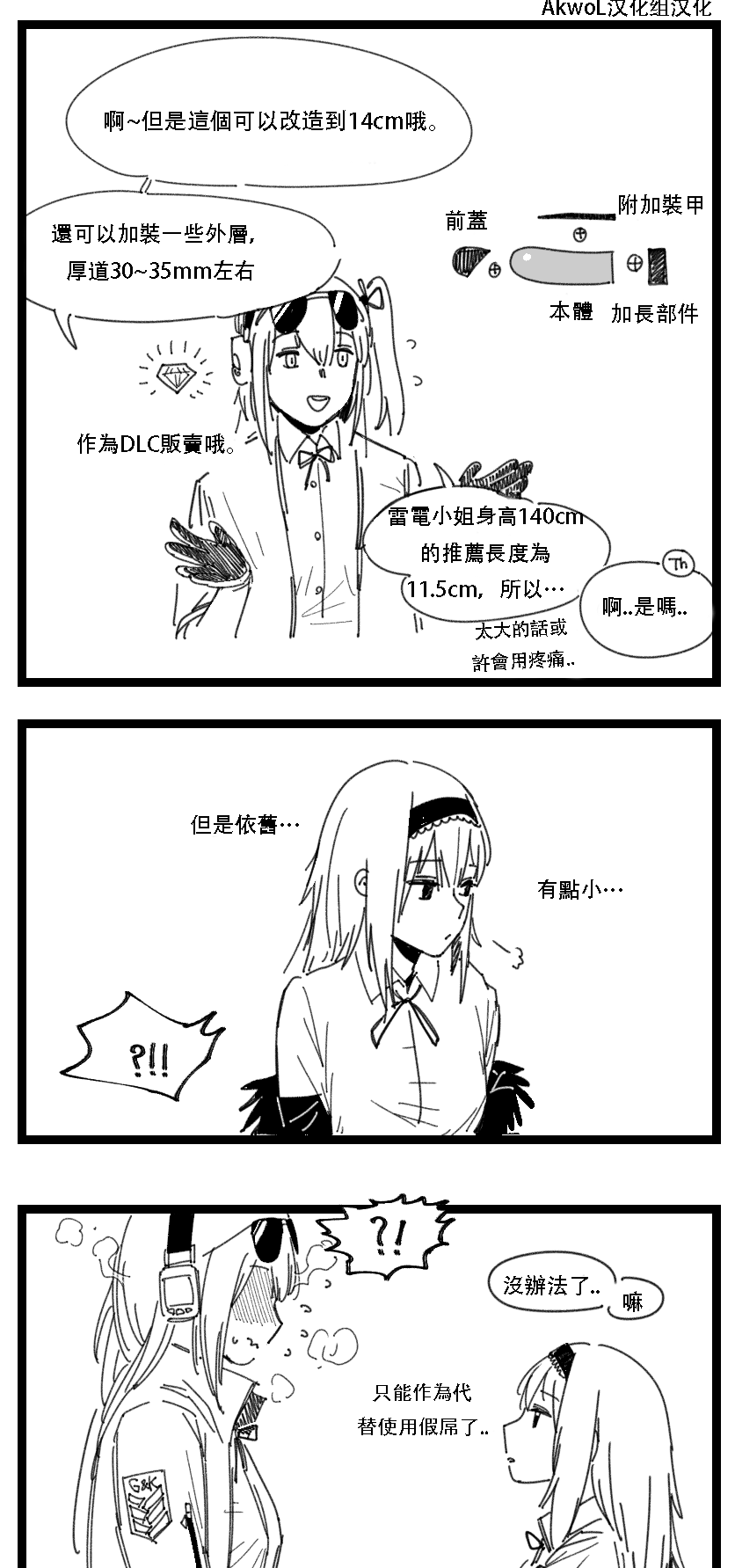 [HUQU] Kalina's secret store (Girls Frontline) [Chinese] [Decensored] [AKwoL烤肉组] image number 11