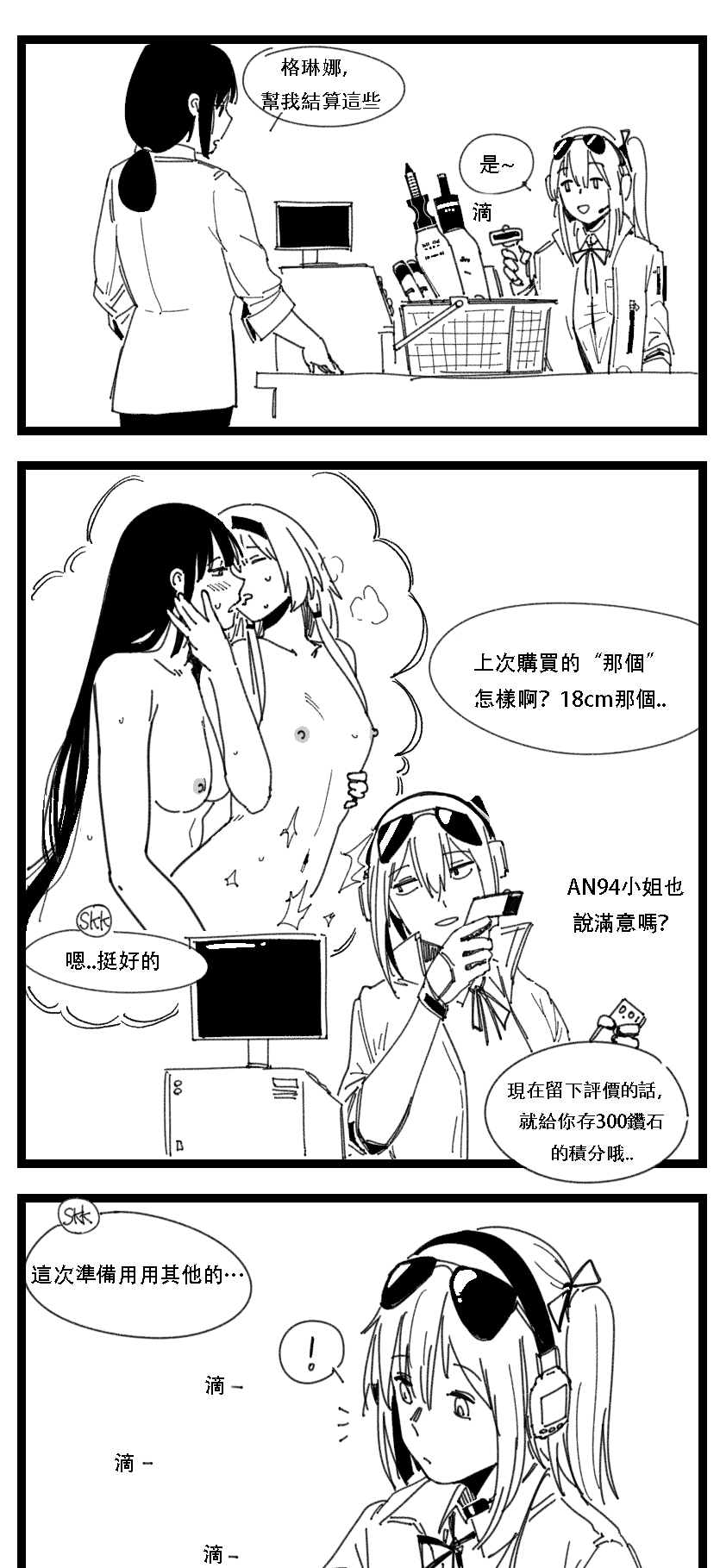 [HUQU] Kalina's secret store (Girls Frontline) [Chinese] [Decensored] [AKwoL烤肉组] image number 12