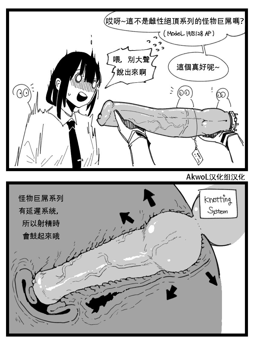 [HUQU] Kalina's secret store (Girls Frontline) [Chinese] [Decensored] [AKwoL烤肉组] image number 13