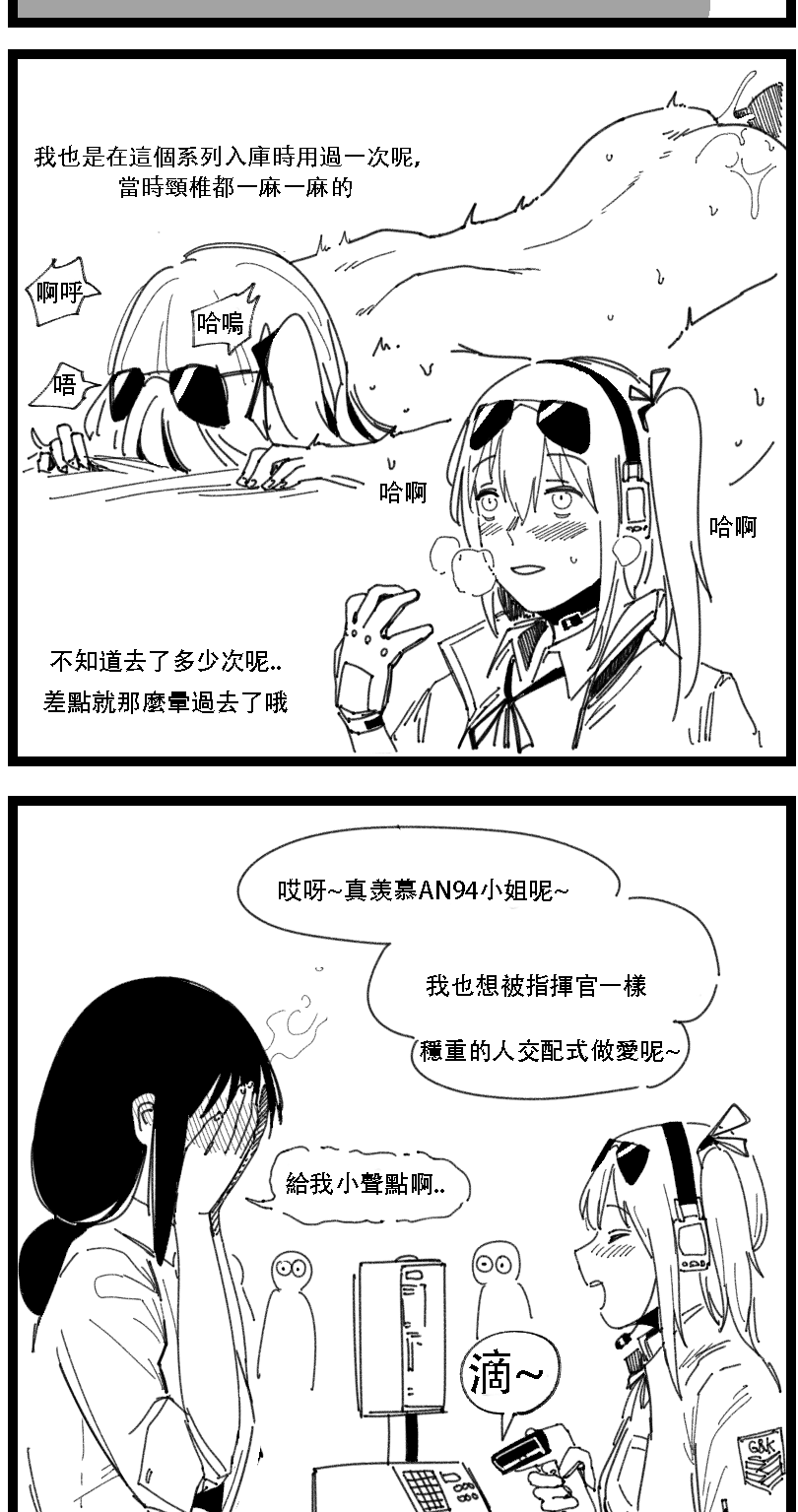 [HUQU] Kalina's secret store (Girls Frontline) [Chinese] [Decensored] [AKwoL烤肉组] image number 14